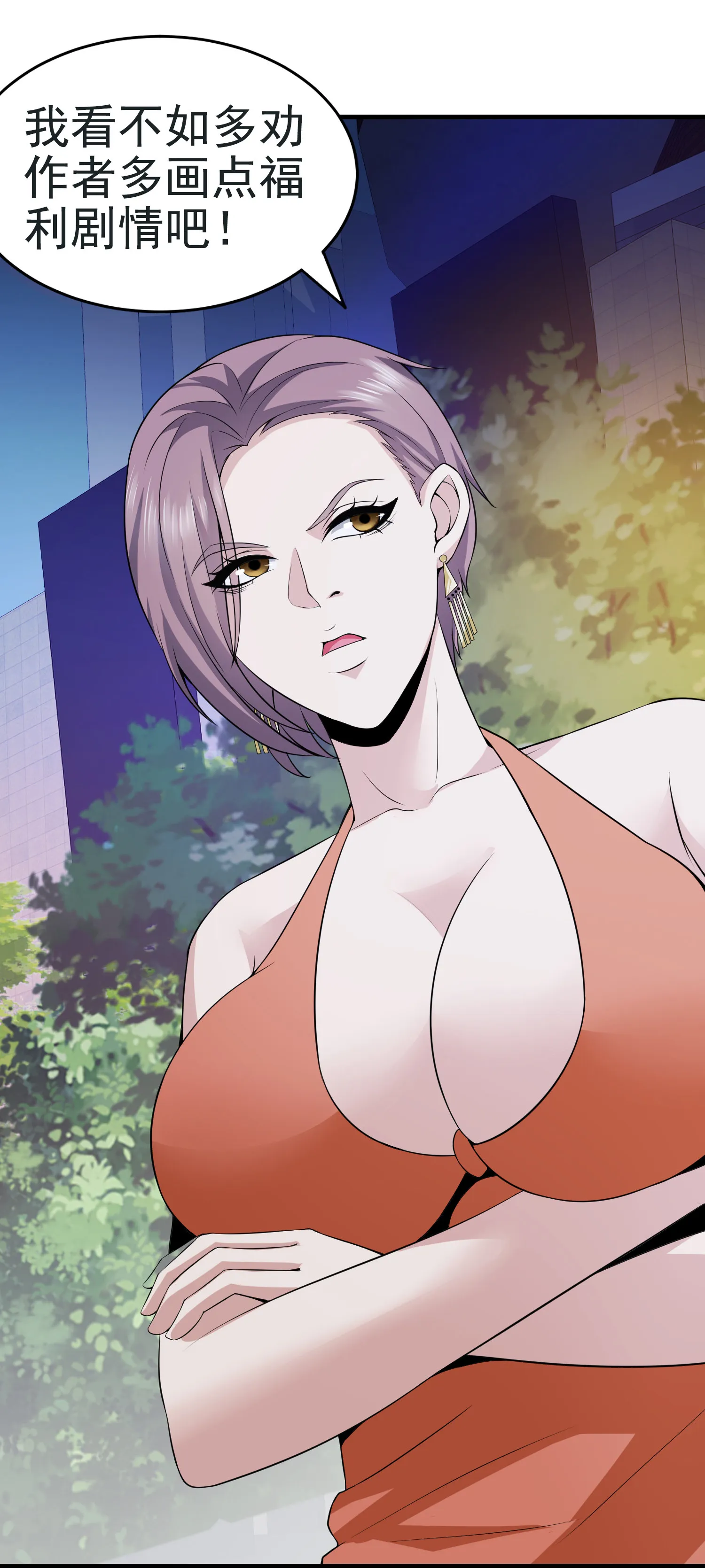 第05话 你真会哄女孩子 第45页