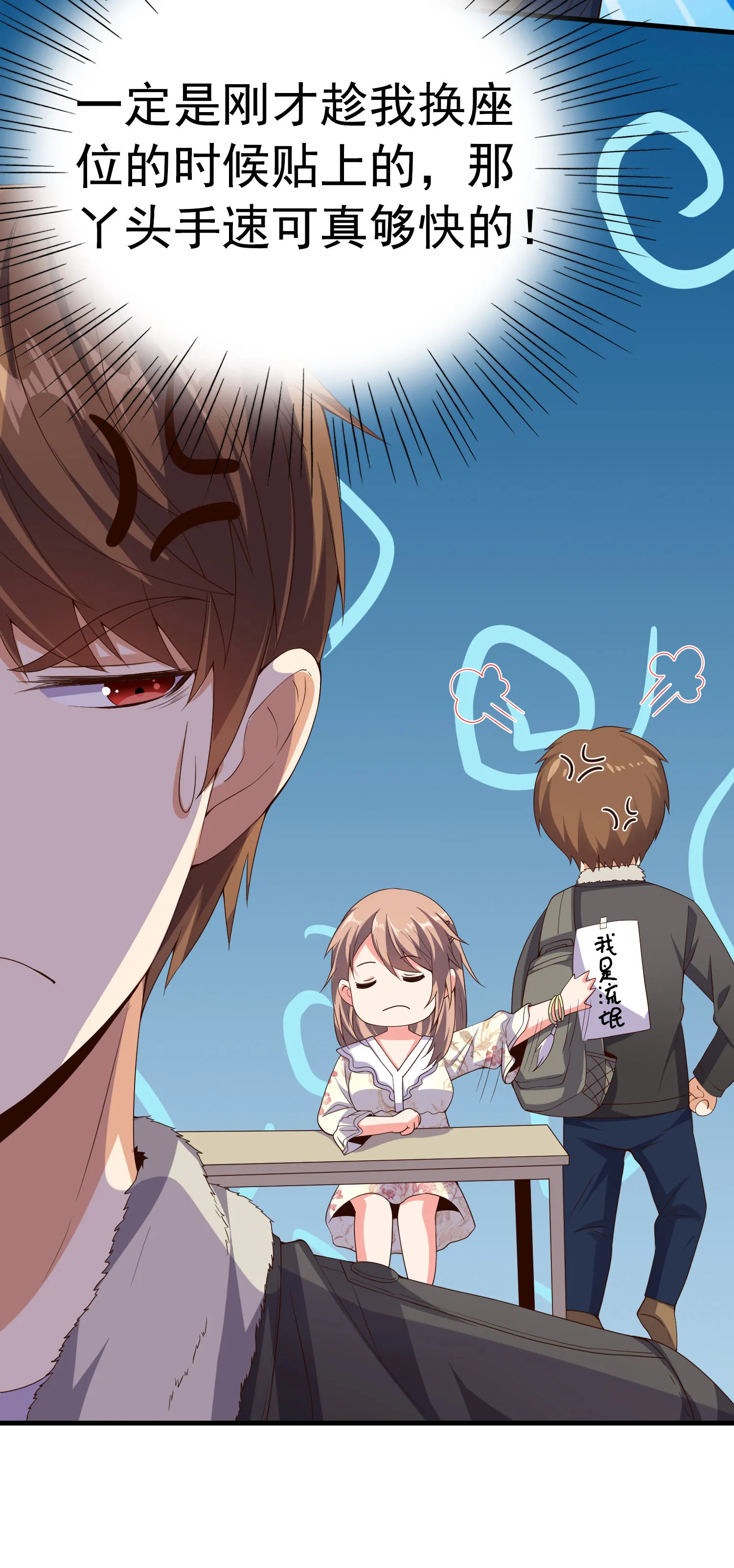第06话 那个女人的阴谋 第7页