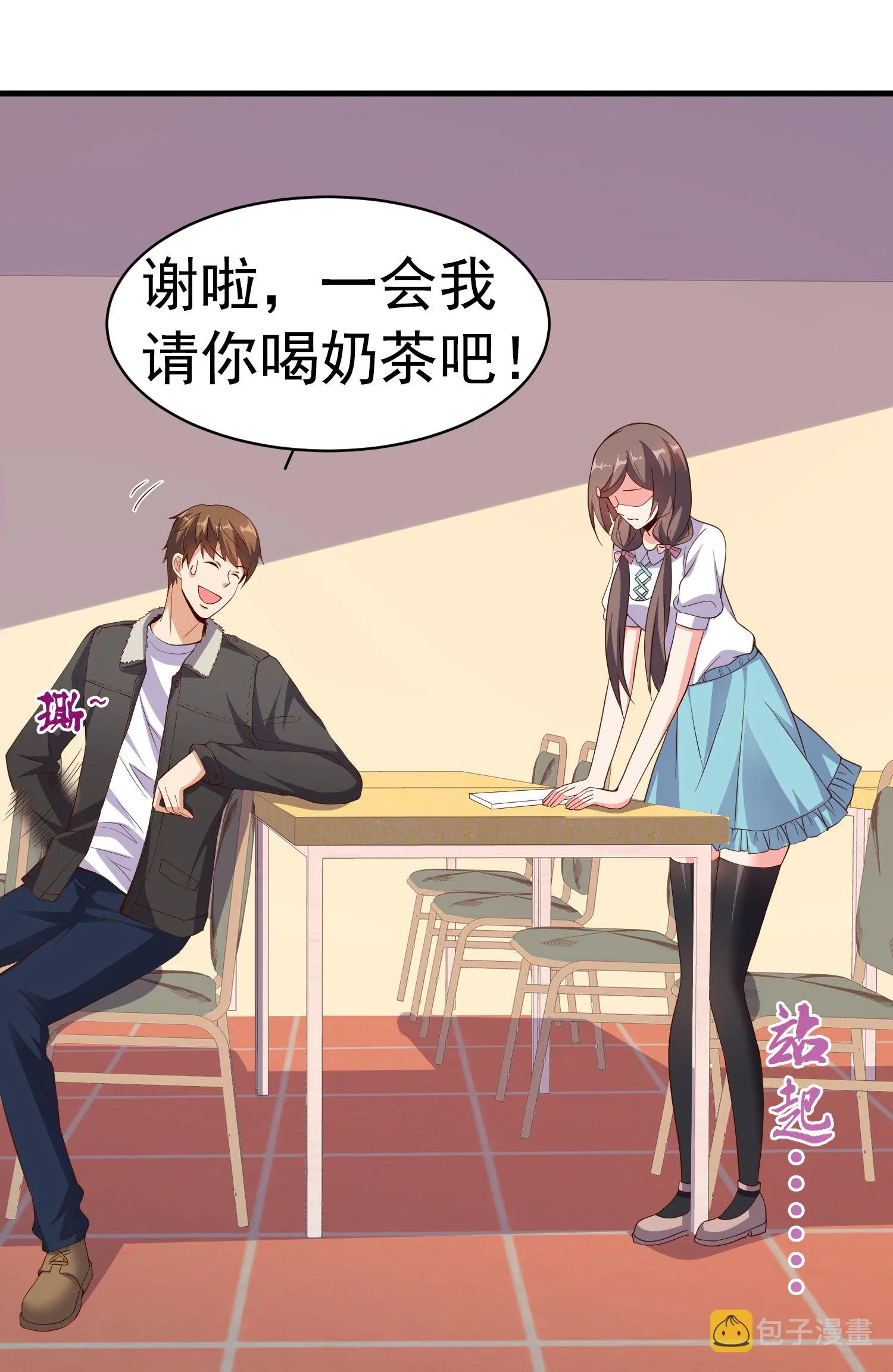 第06话 那个女人的阴谋 第9页