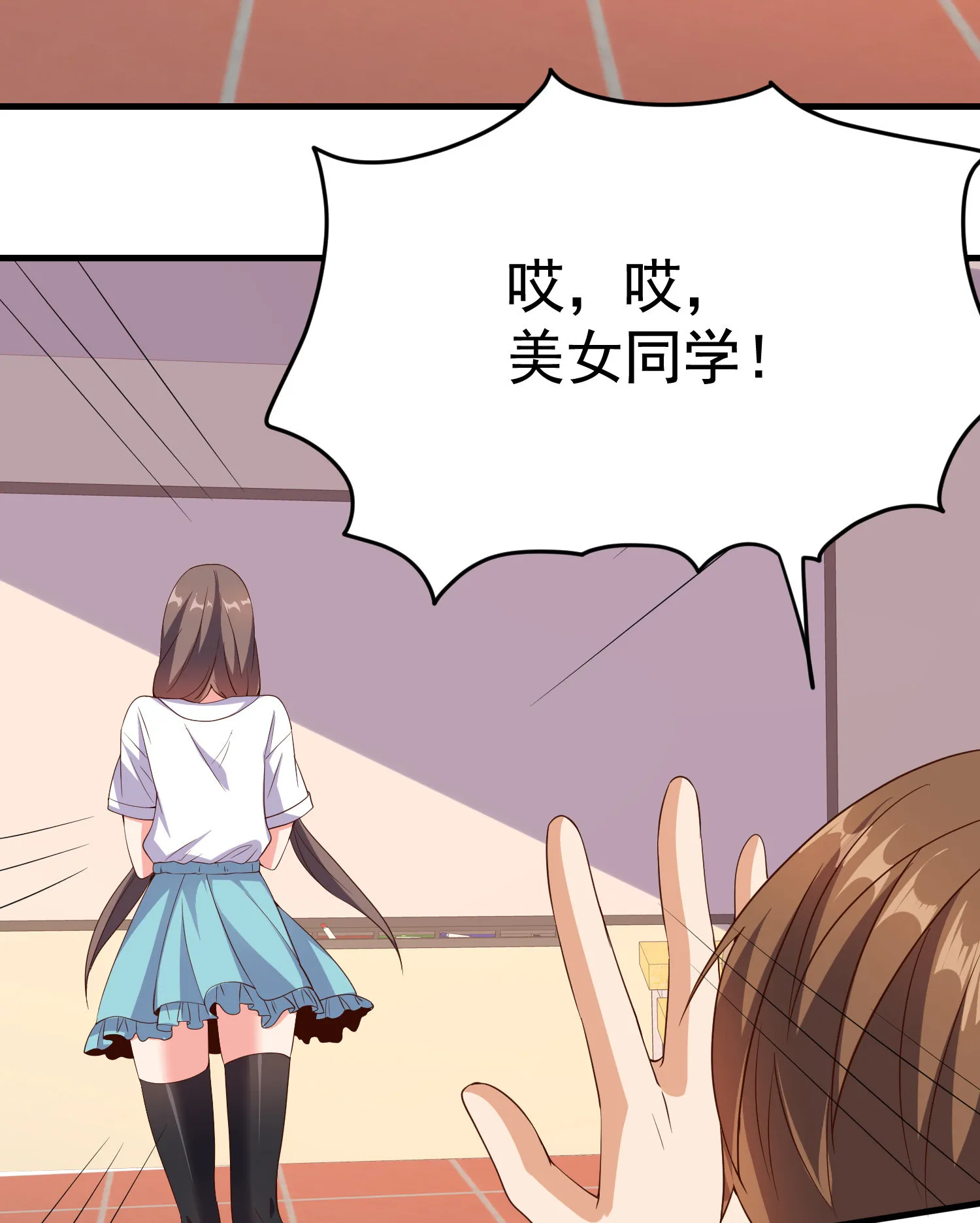 第06话 那个女人的阴谋 第10页