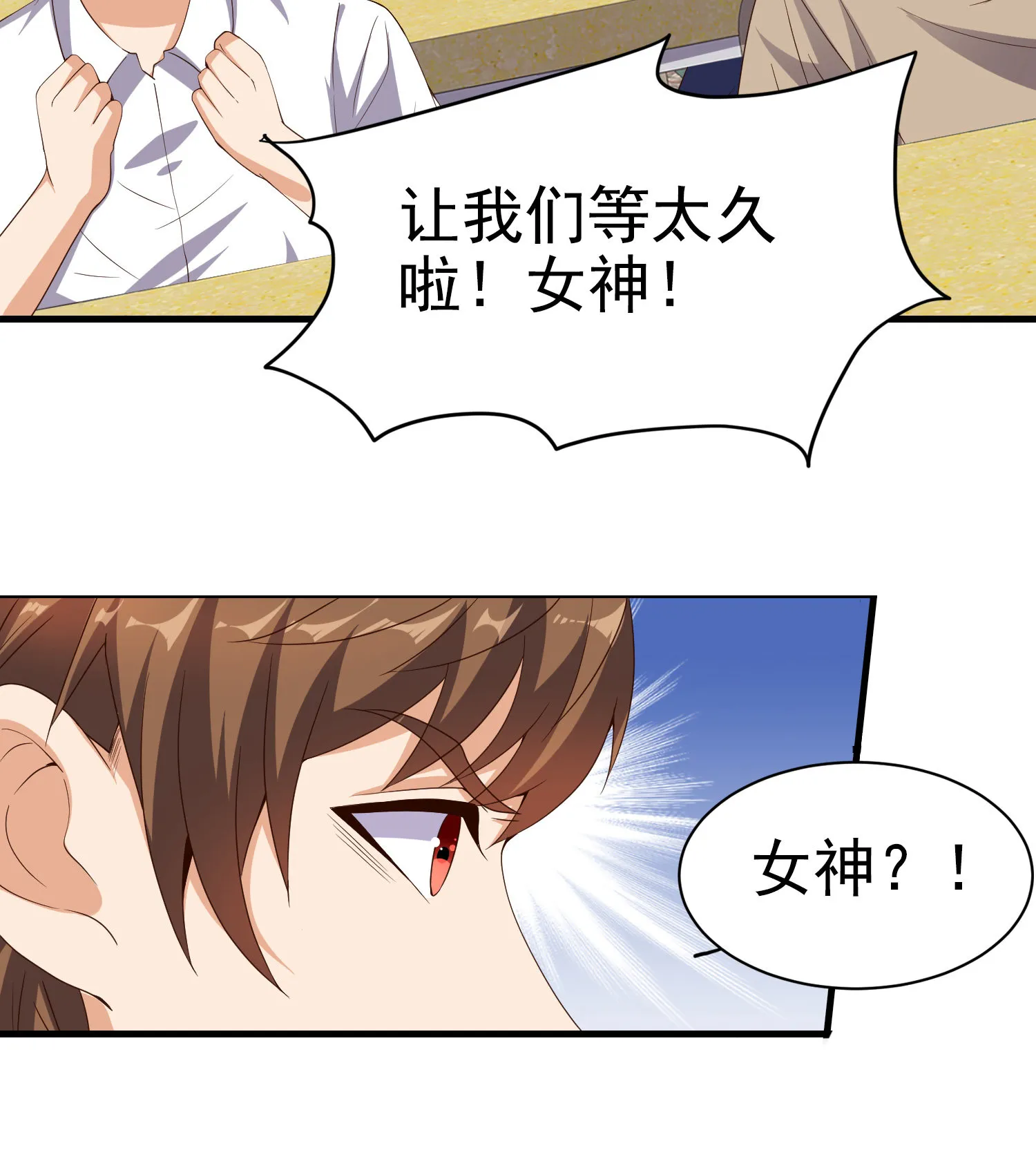 第06话 那个女人的阴谋 第14页