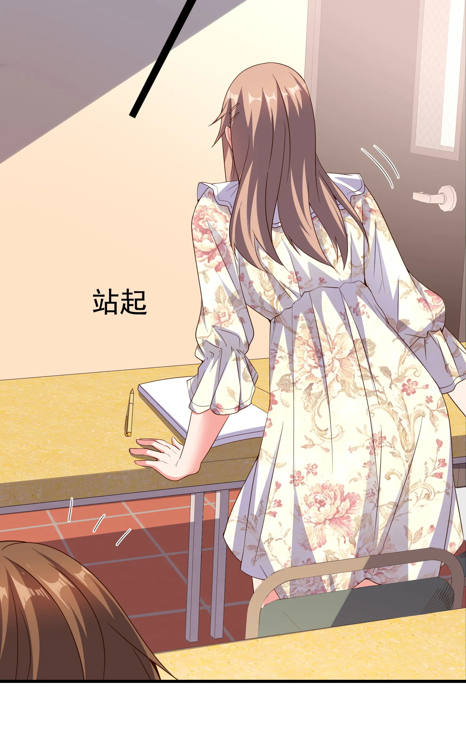 第06话 那个女人的阴谋 第23页