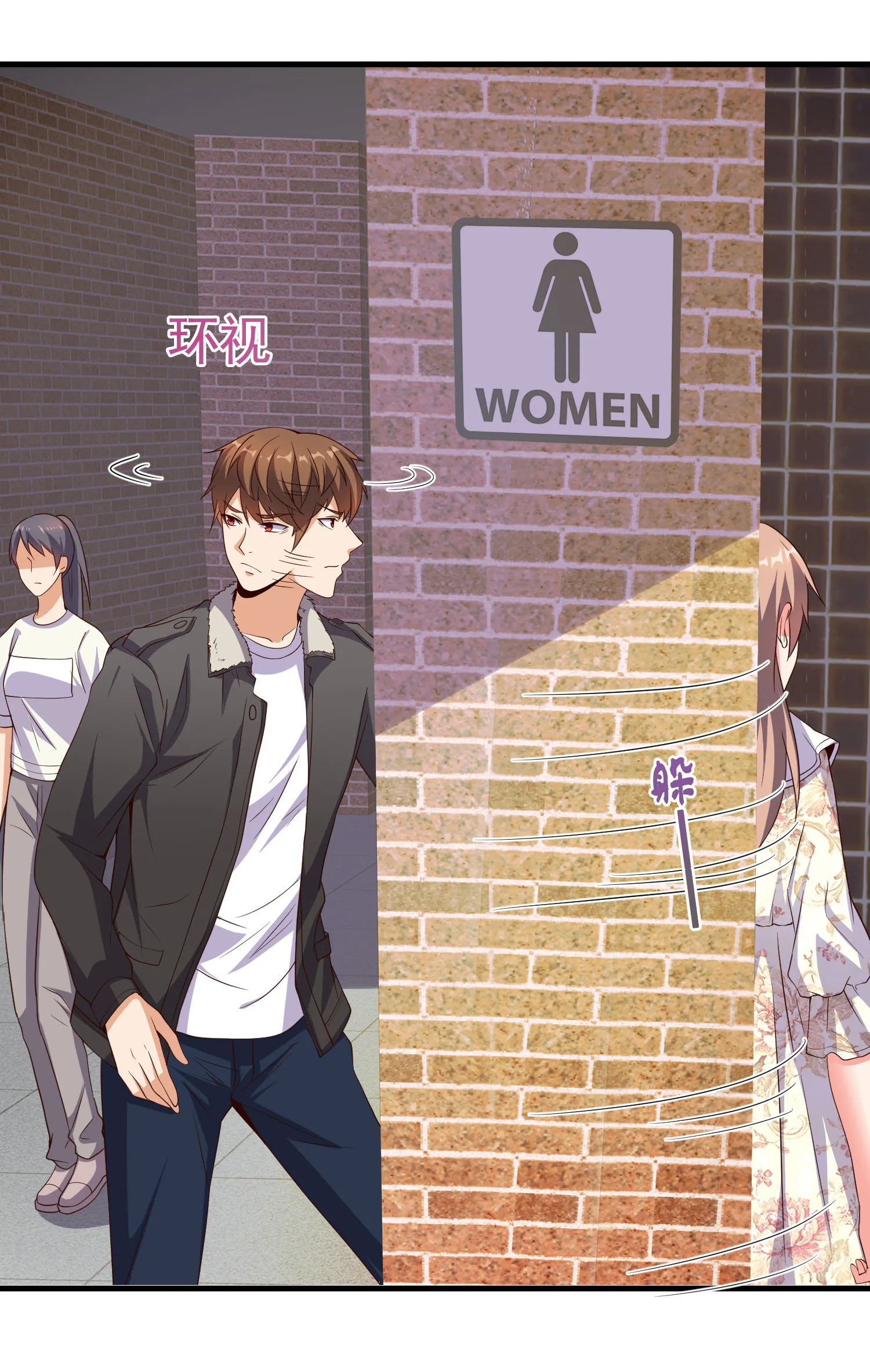 第06话 那个女人的阴谋 第29页