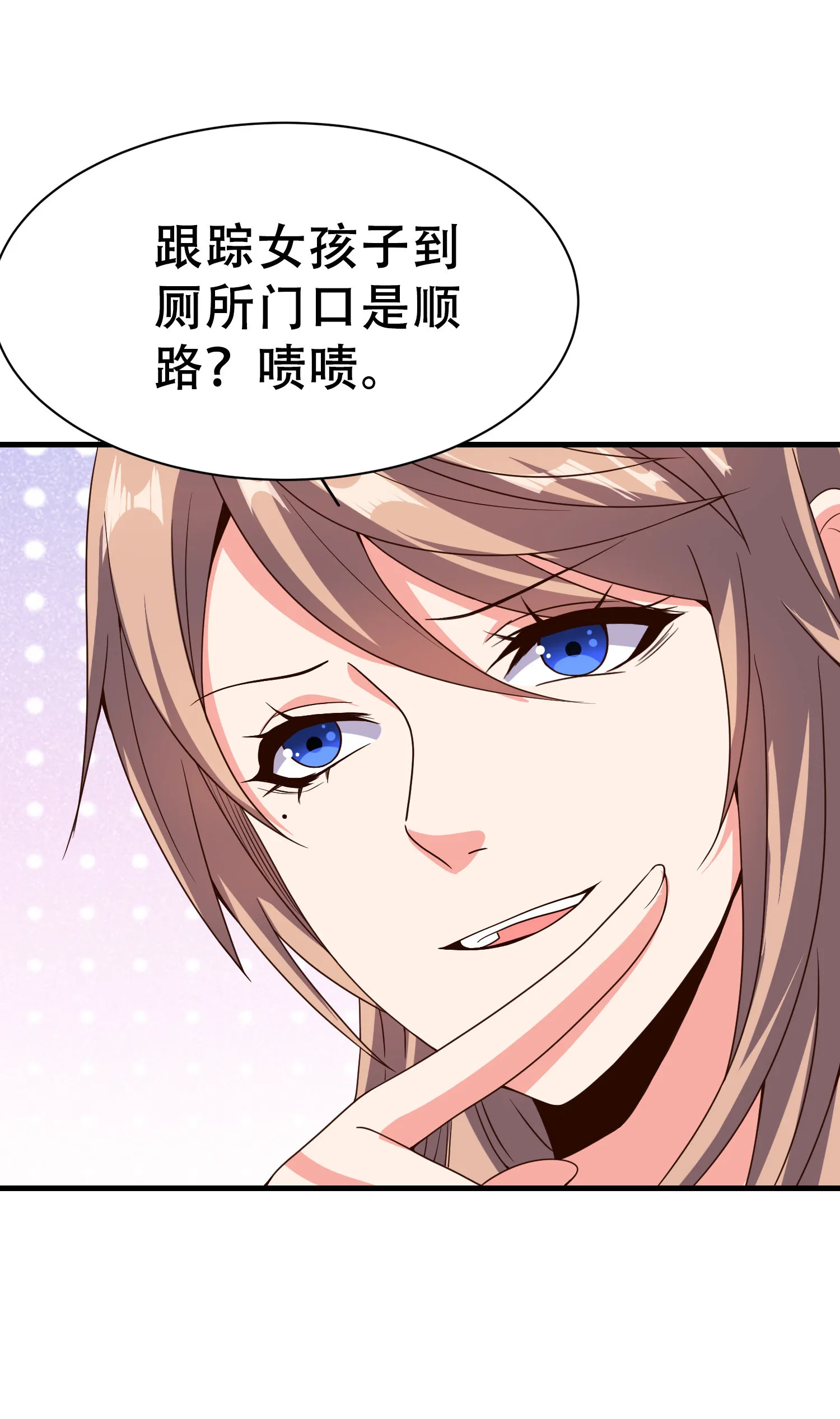 第06话 那个女人的阴谋 第32页