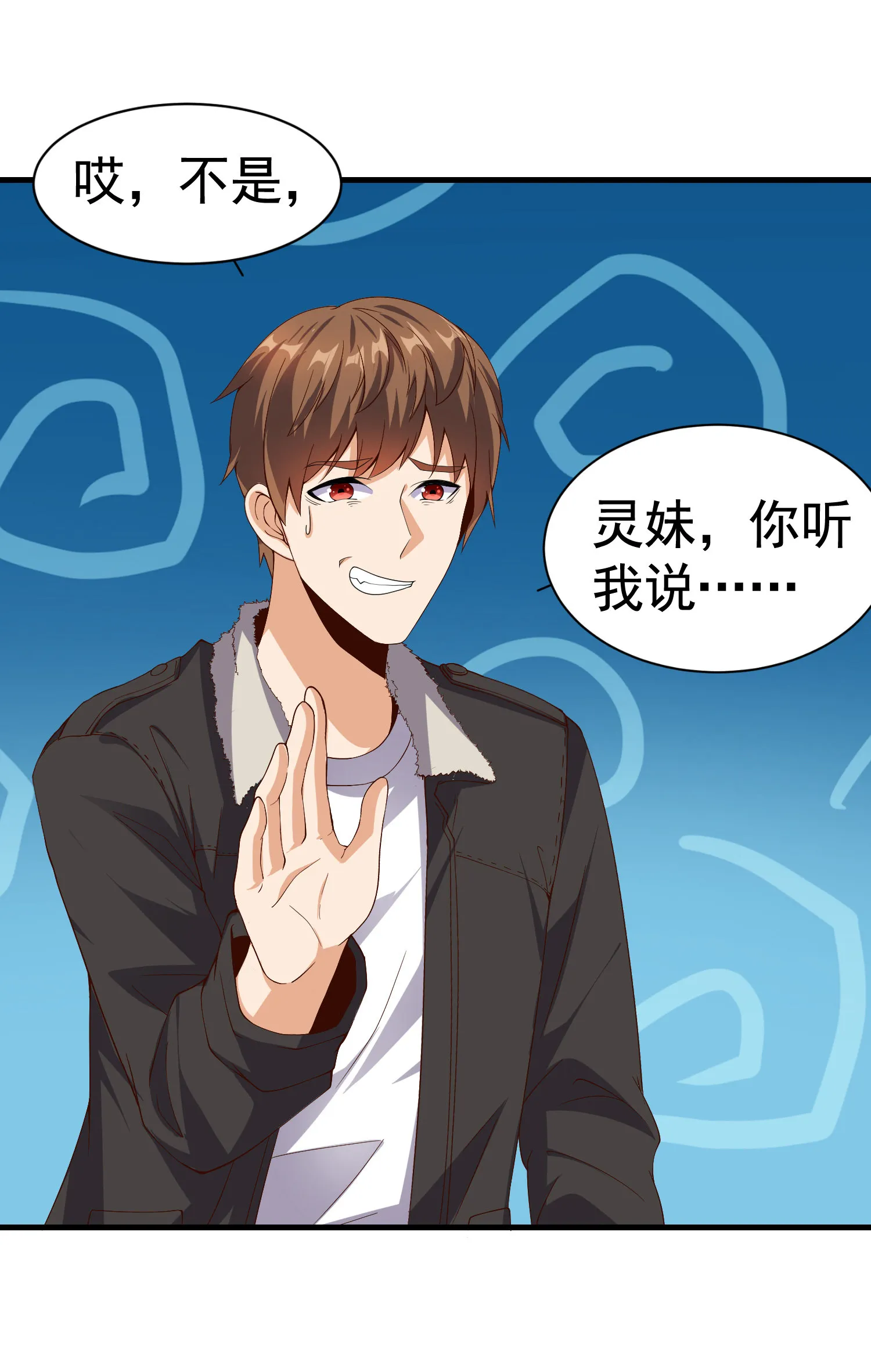 第06话 那个女人的阴谋 第37页