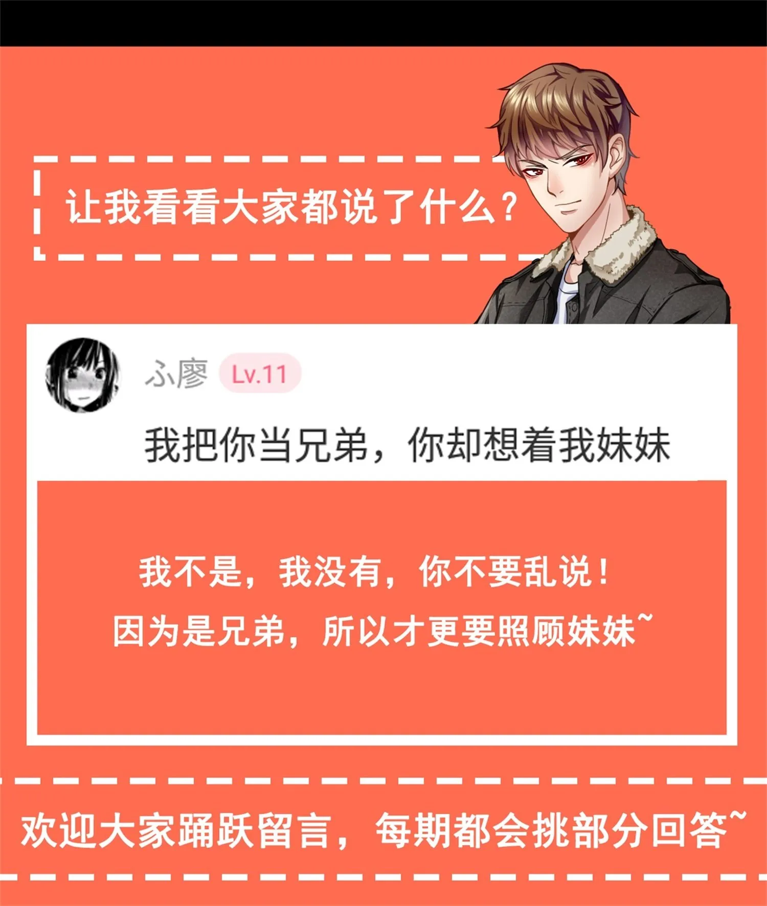 第06话 那个女人的阴谋 第42页