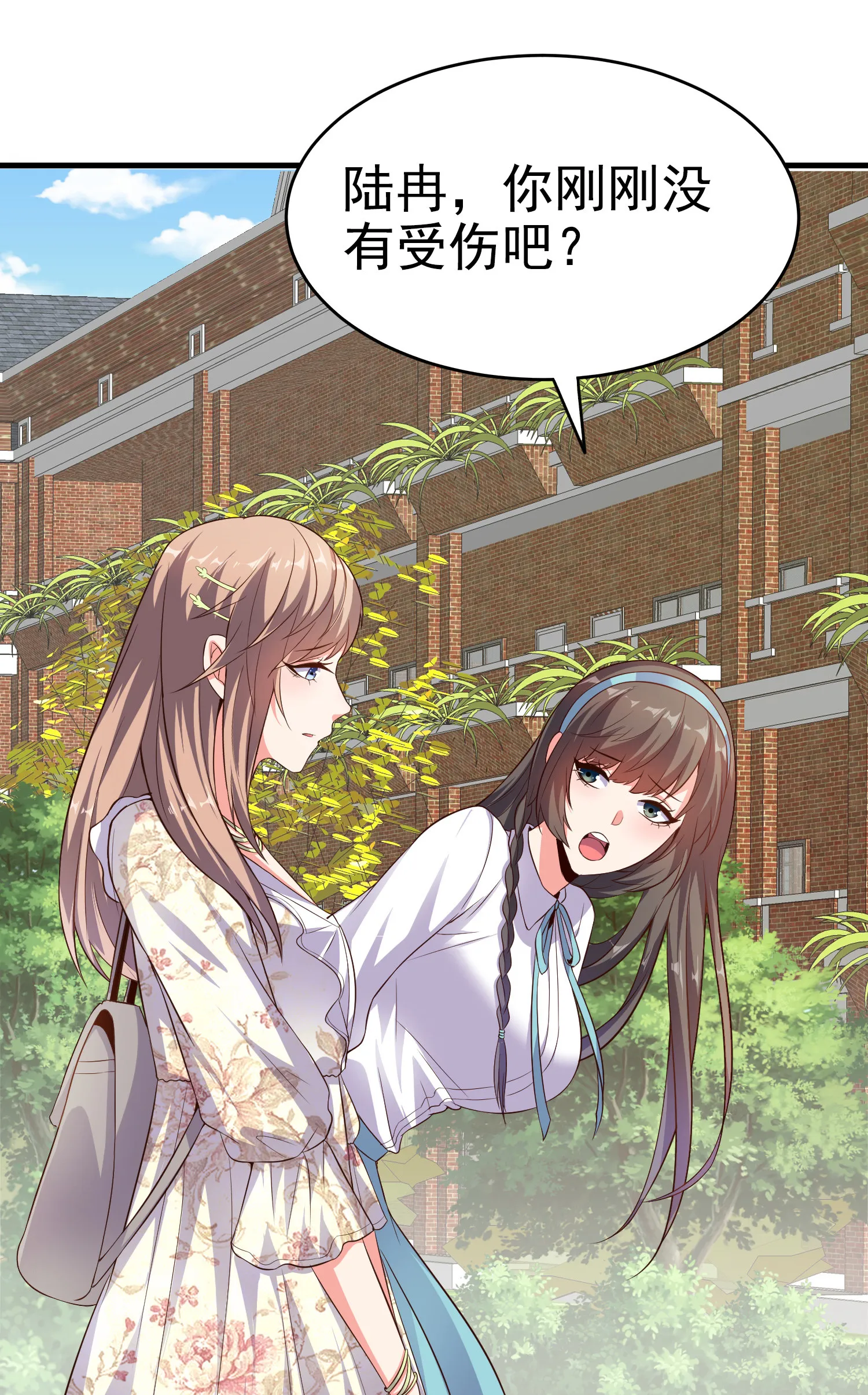 第07话 跟踪者是…… 第2页