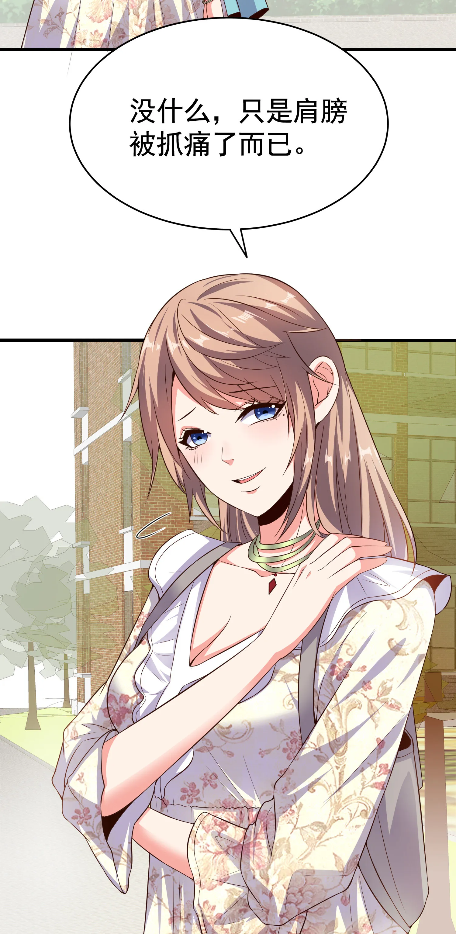 第07话 跟踪者是…… 第3页