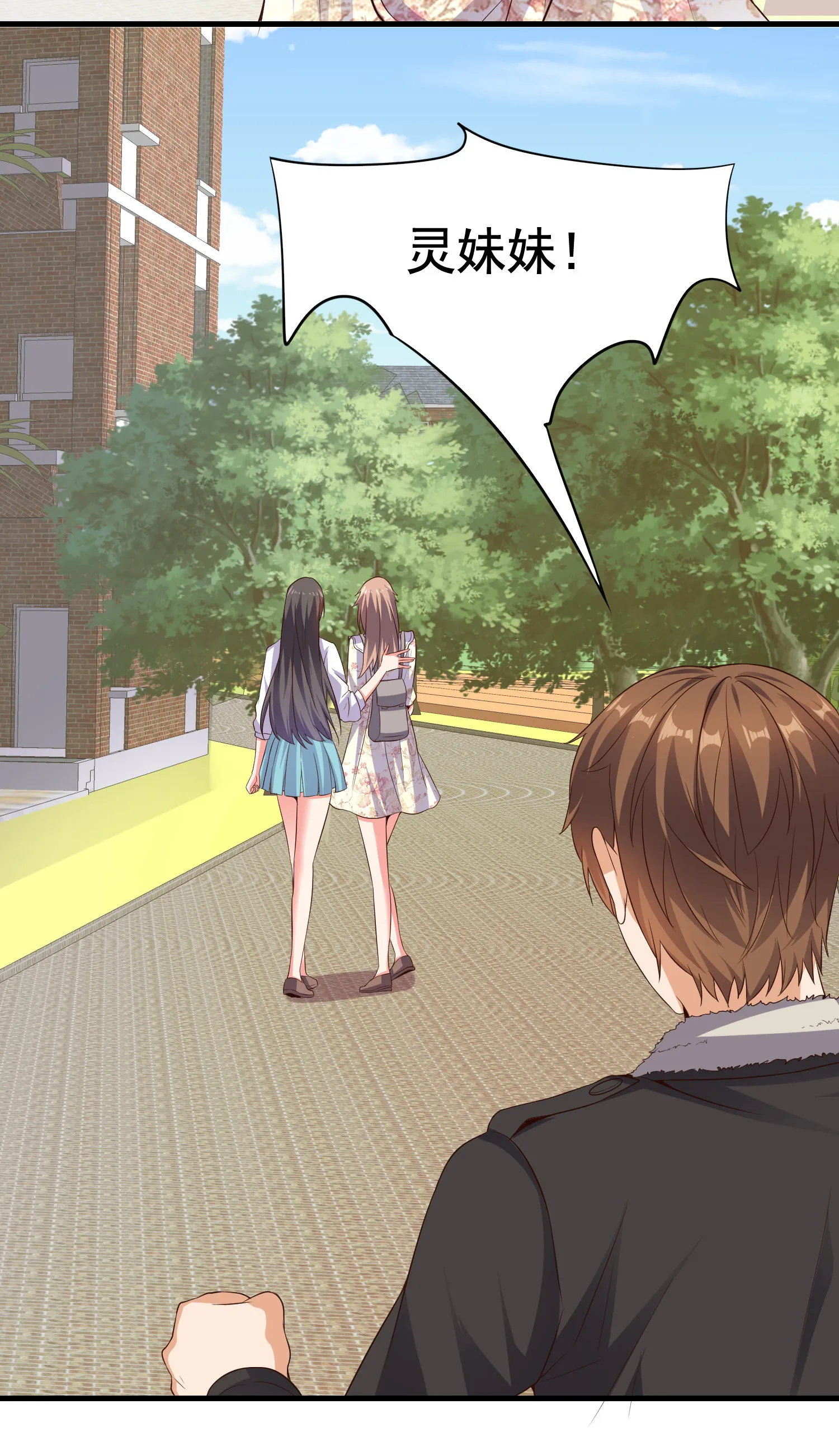 第07话 跟踪者是…… 第4页