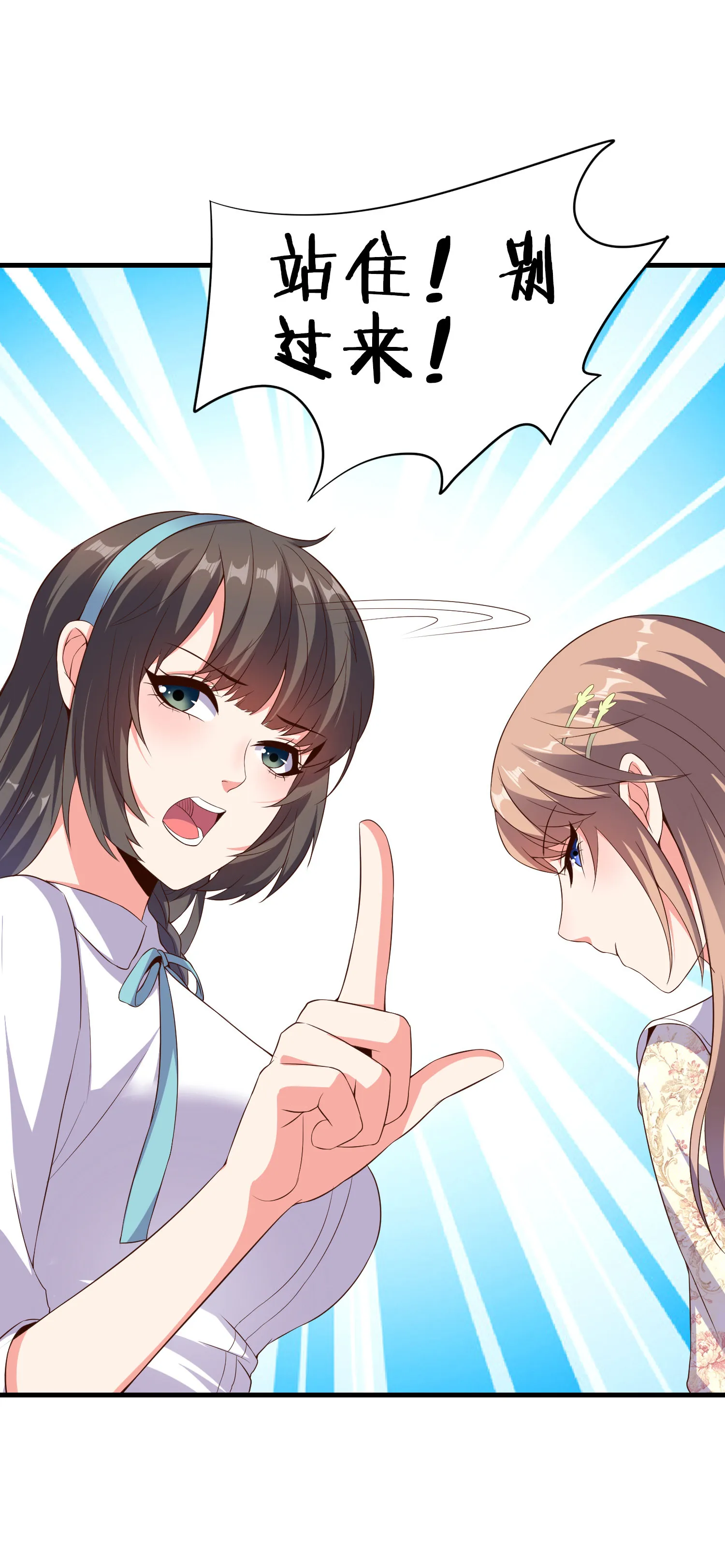 第07话 跟踪者是…… 第5页