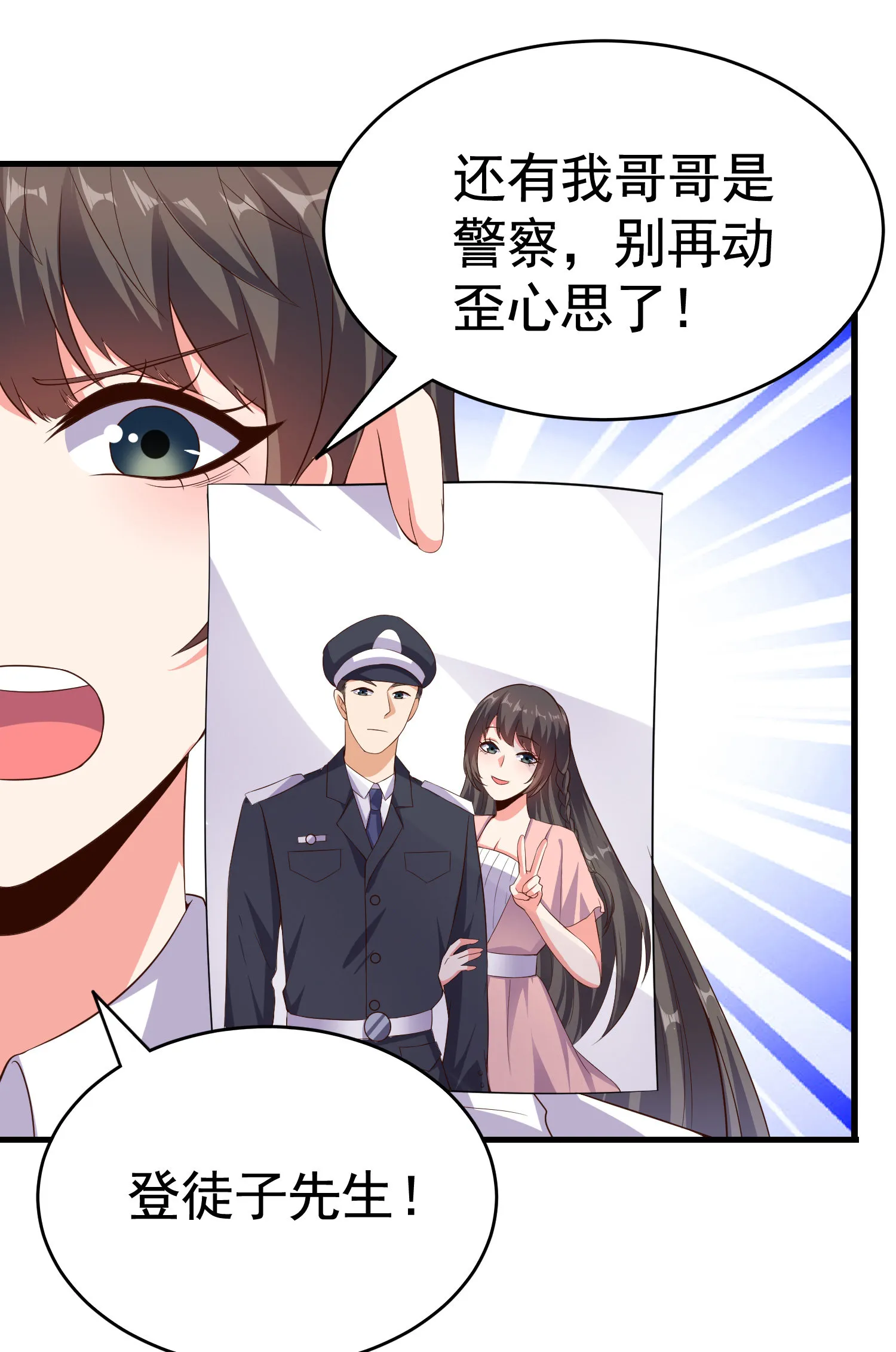 第07话 跟踪者是…… 第10页