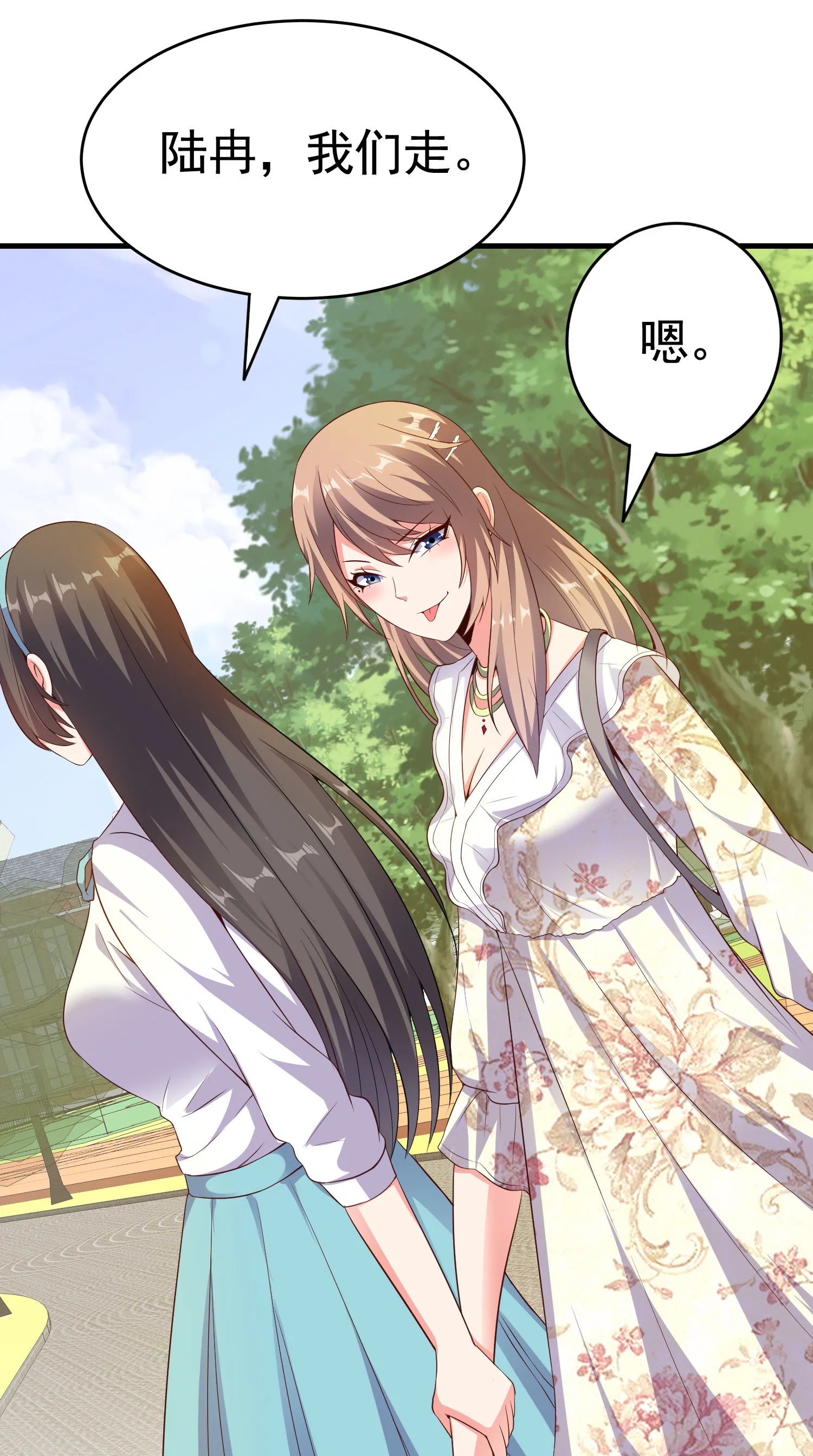 第07话 跟踪者是…… 第12页