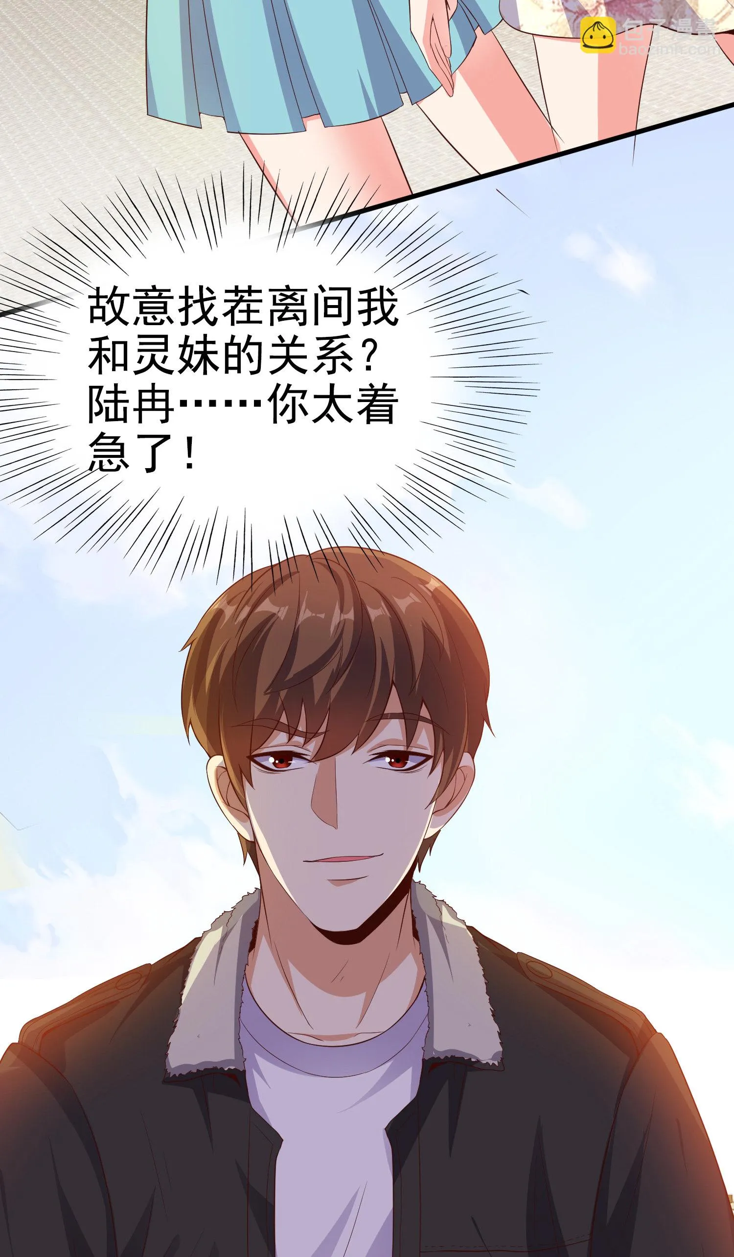 第07话 跟踪者是…… 第13页