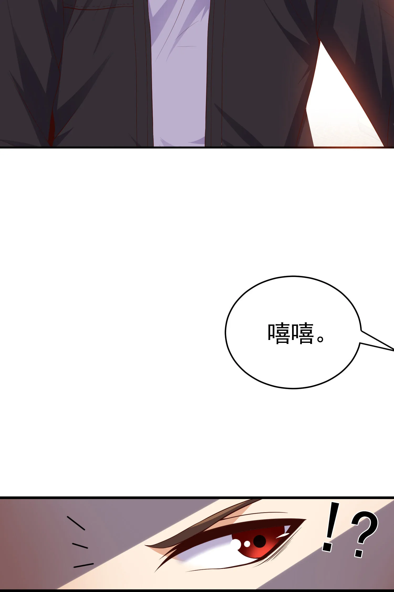 第07话 跟踪者是…… 第14页