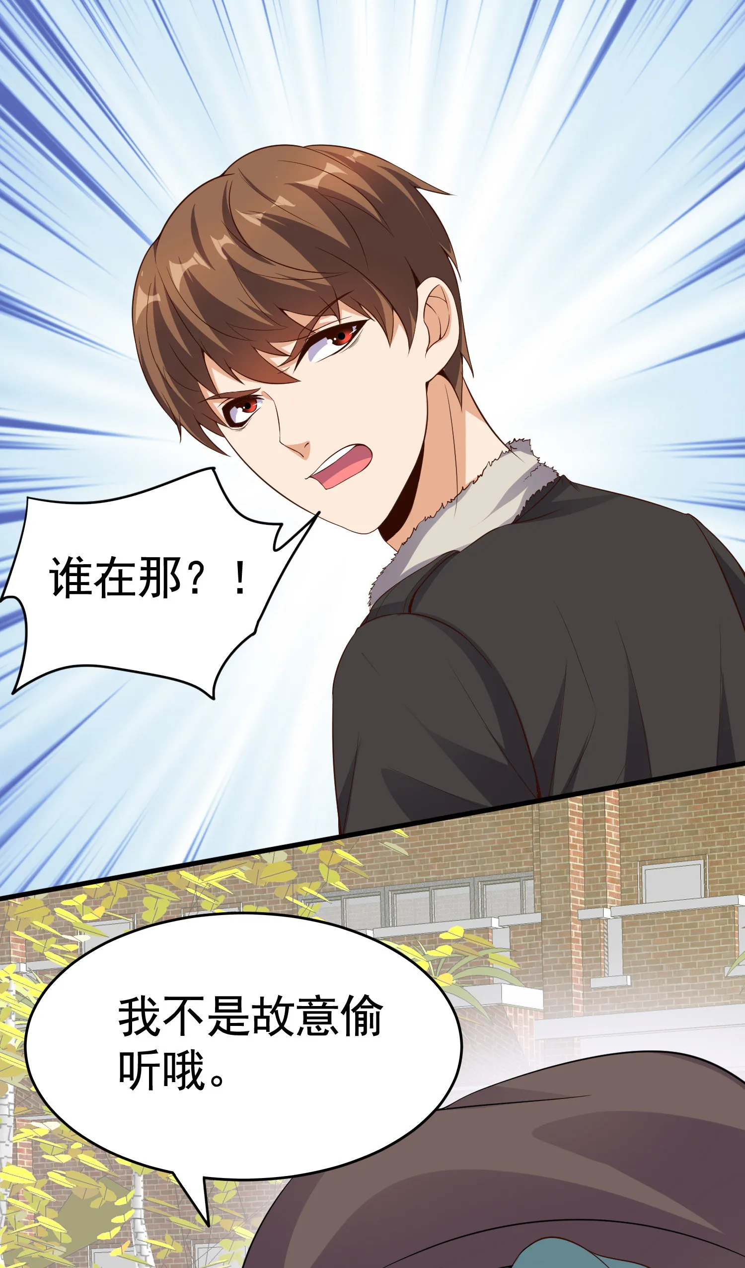 第07话 跟踪者是…… 第15页