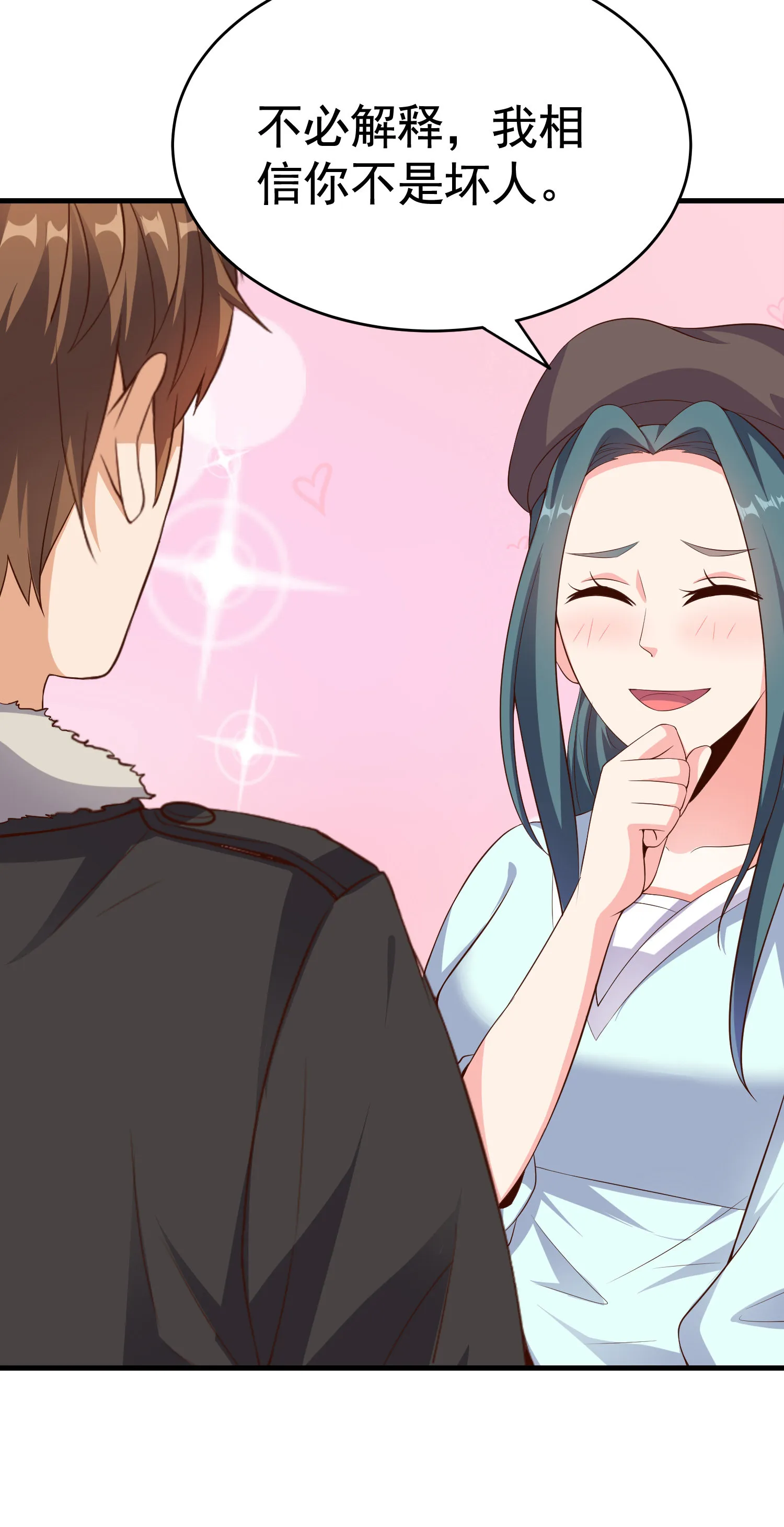 第07话 跟踪者是…… 第18页