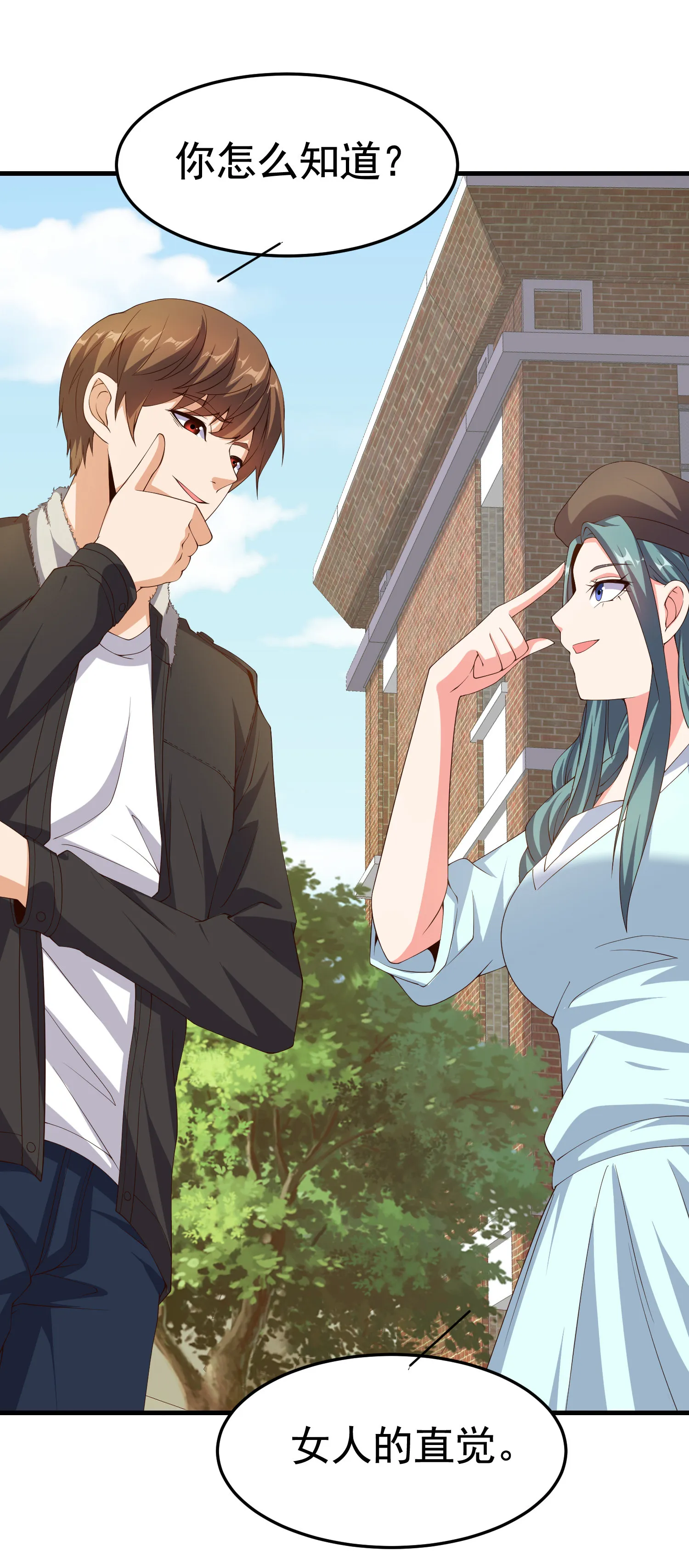 第07话 跟踪者是…… 第19页