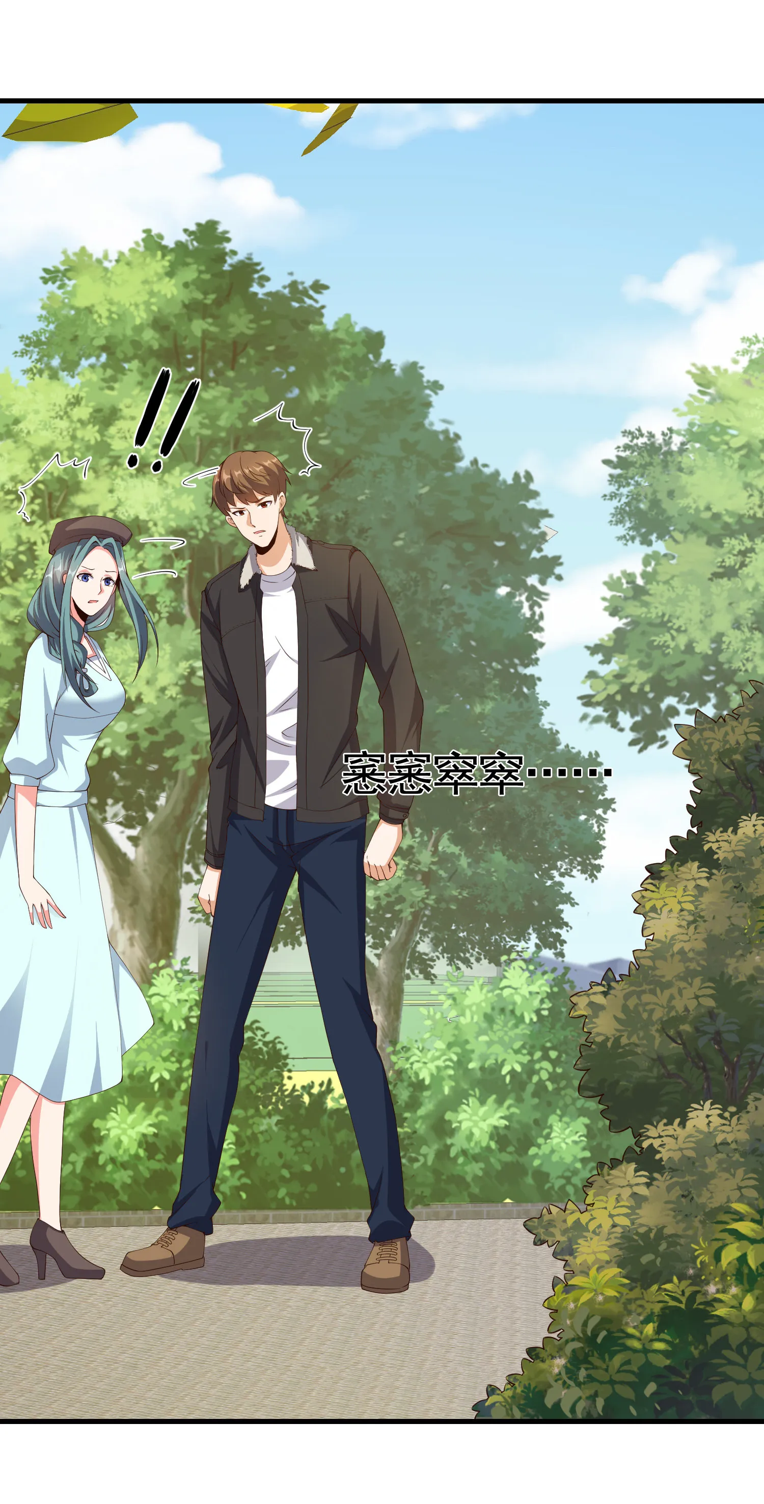 第07话 跟踪者是…… 第20页