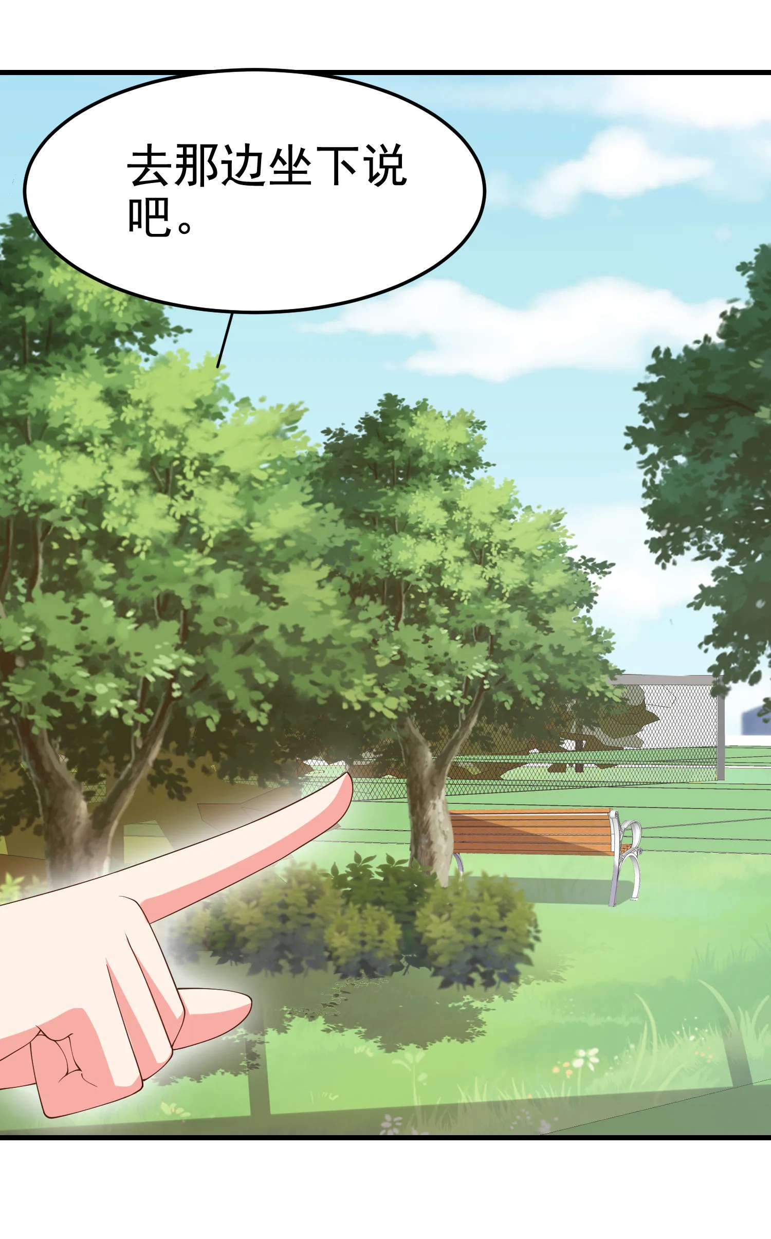 第07话 跟踪者是…… 第23页