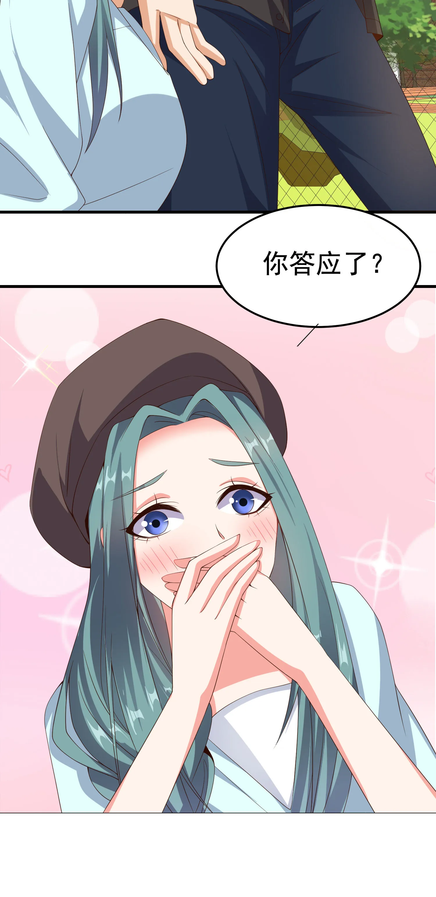 第07话 跟踪者是…… 第29页