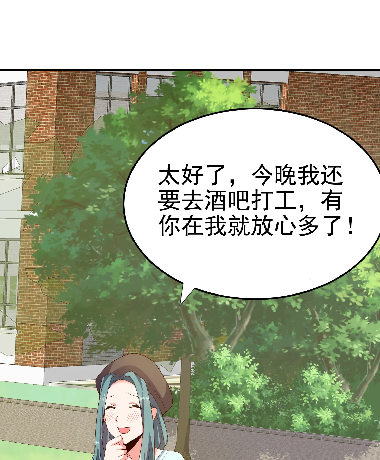 第07话 跟踪者是…… 第30页