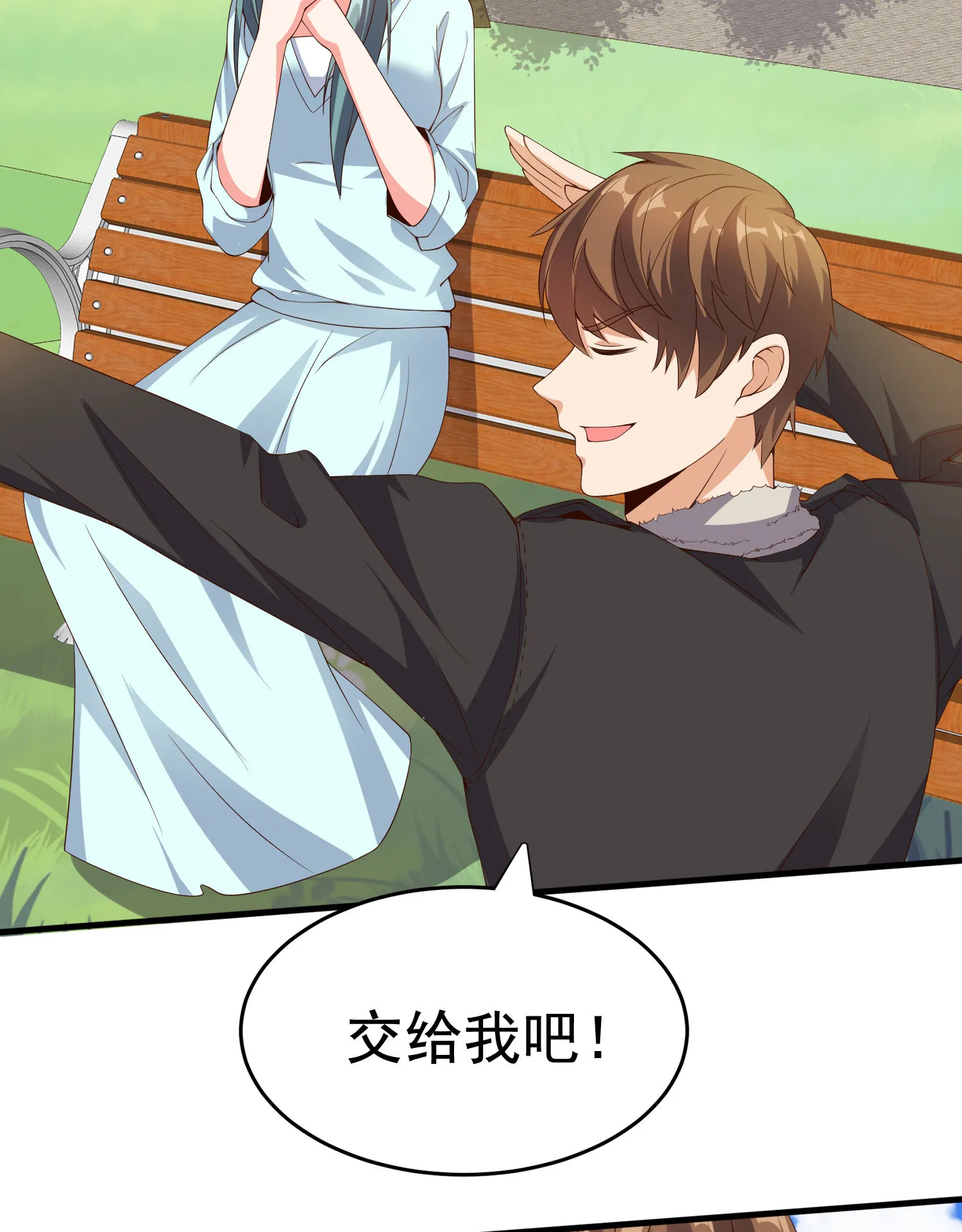 第07话 跟踪者是…… 第31页