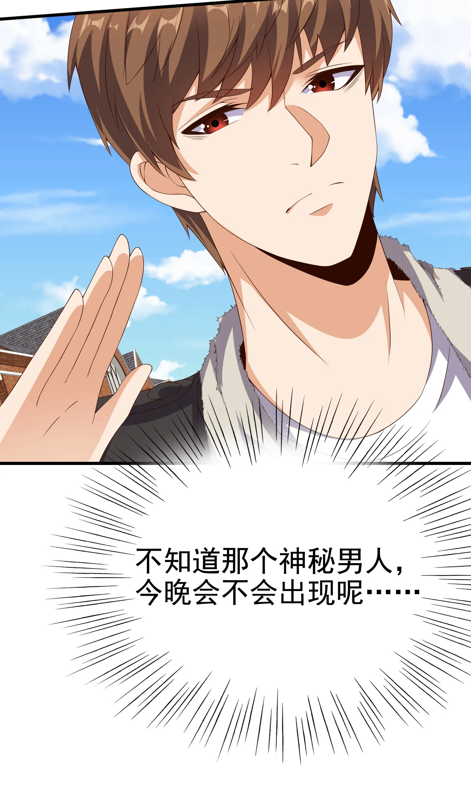 第07话 跟踪者是…… 第32页