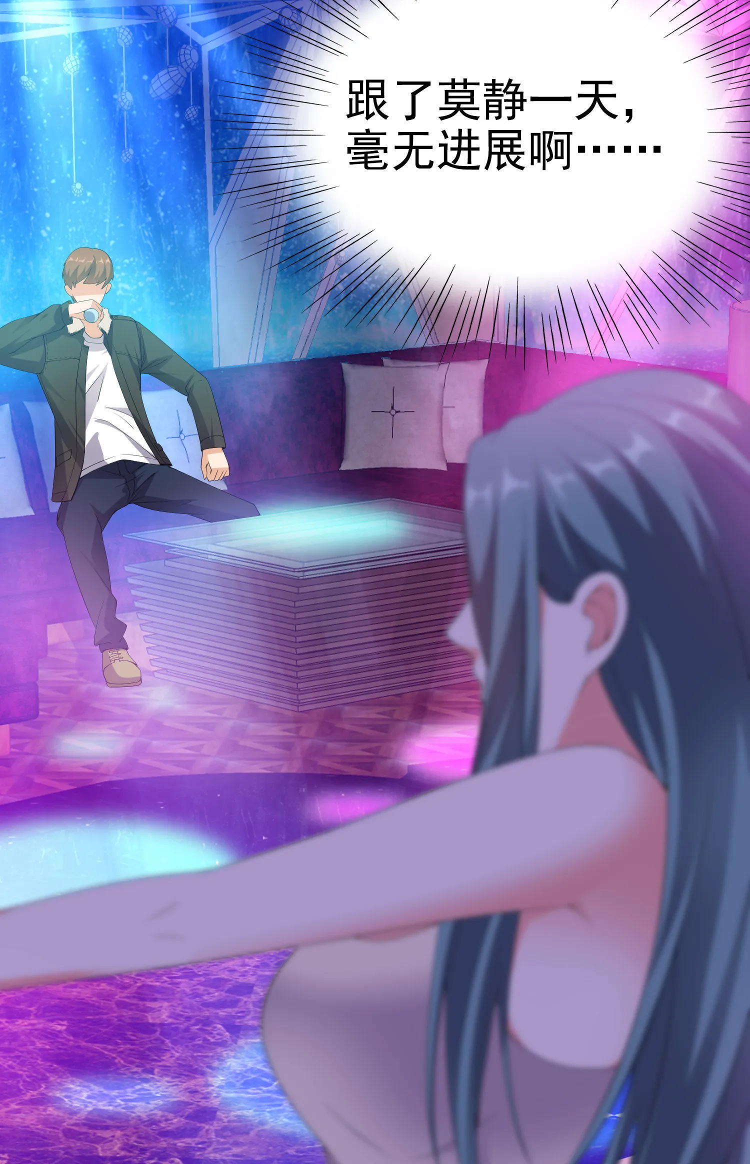 第07话 跟踪者是…… 第34页