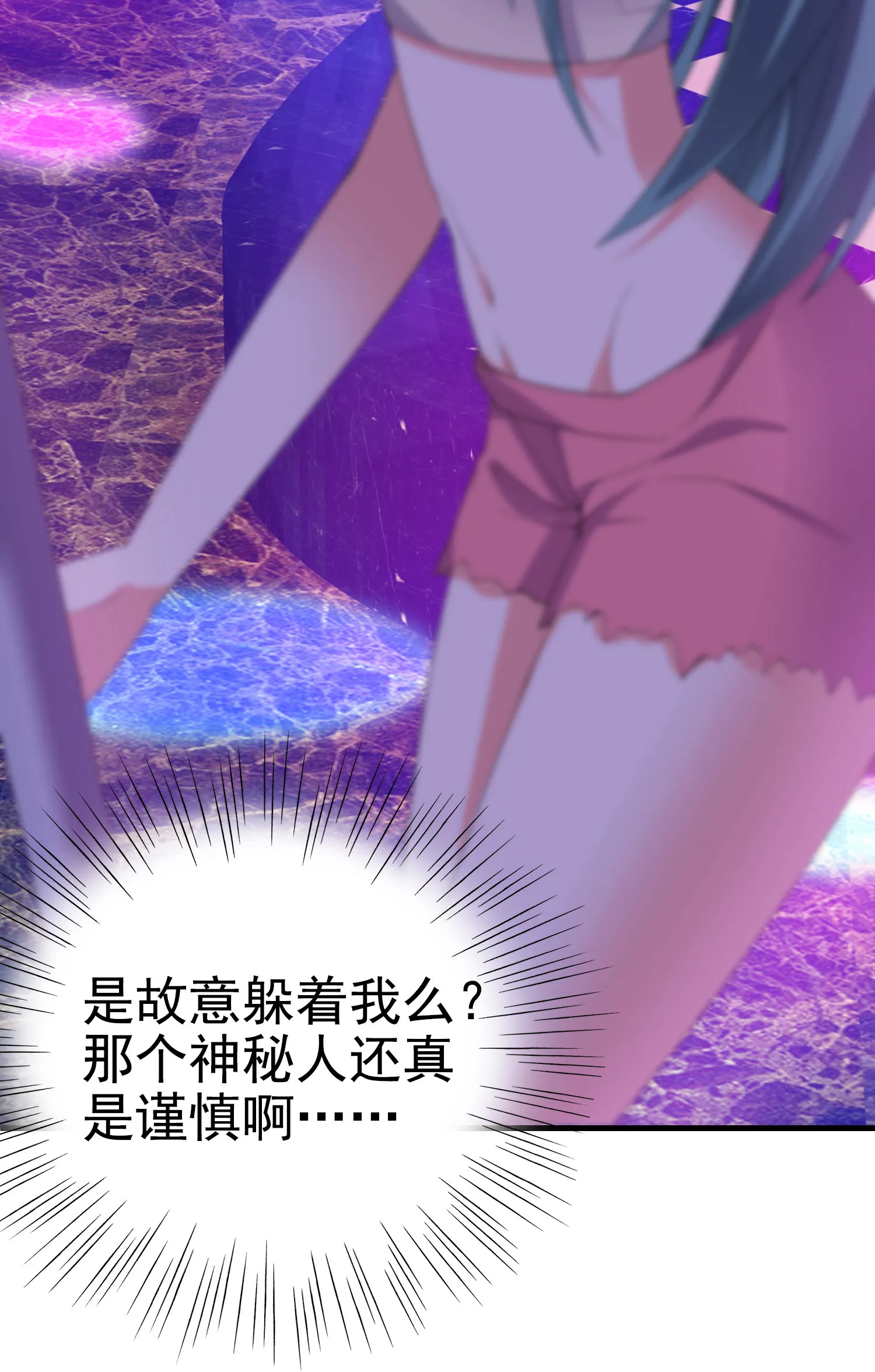 第07话 跟踪者是…… 第35页