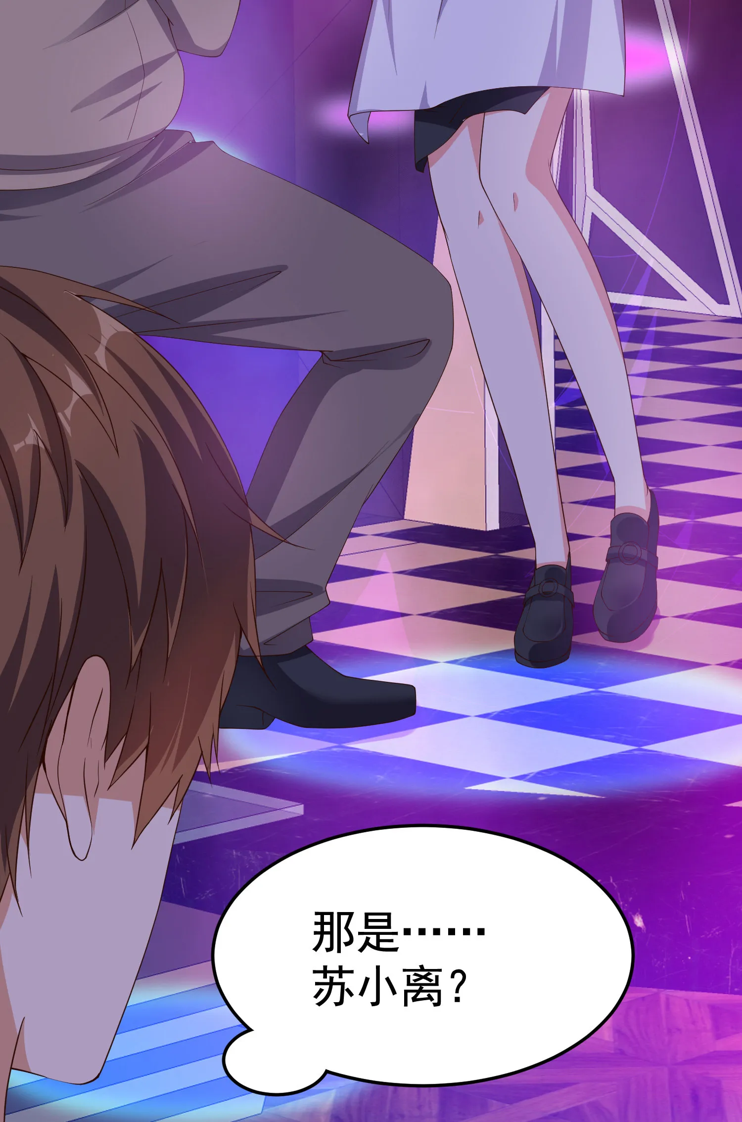 第07话 跟踪者是…… 第38页