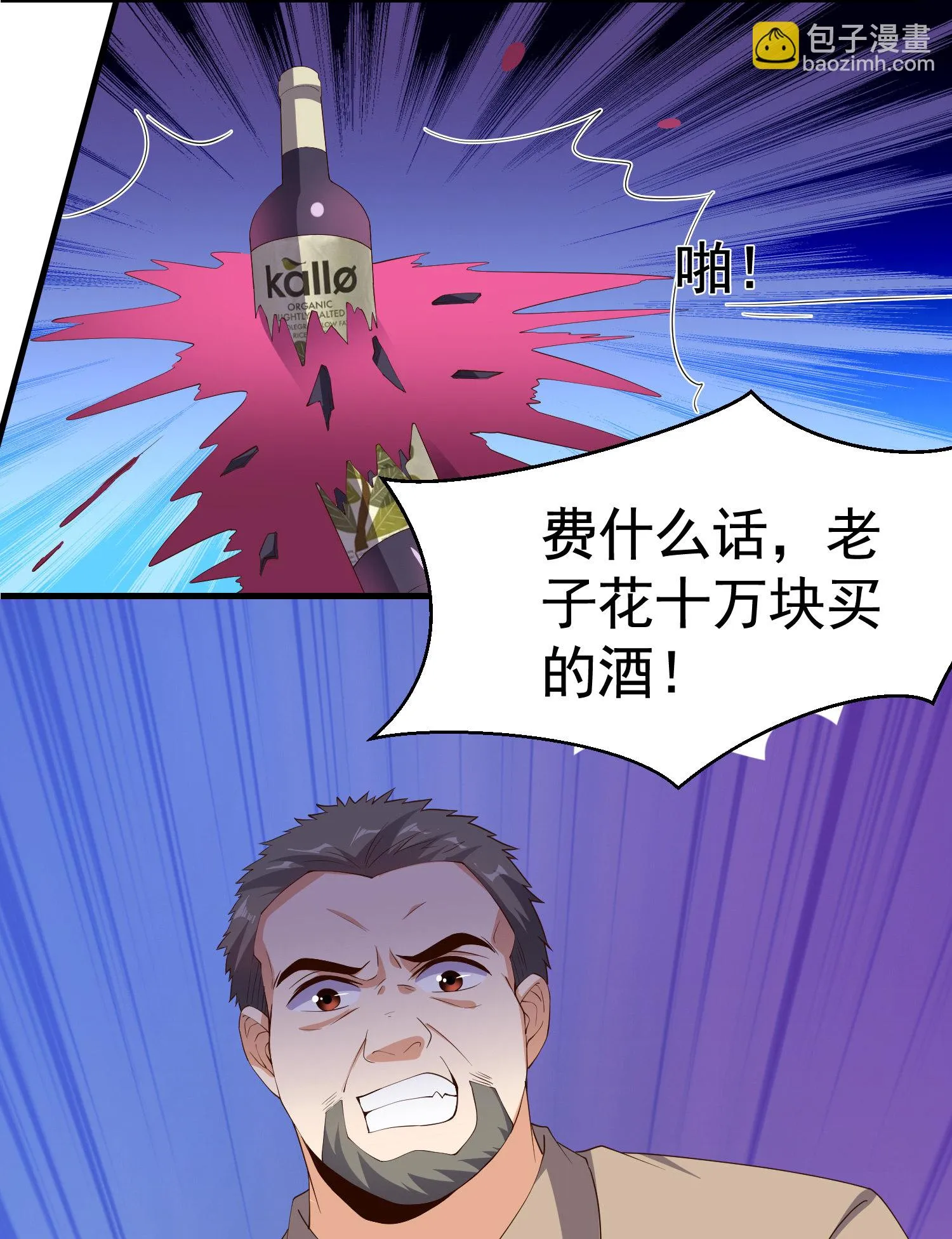 第07话 跟踪者是…… 第40页
