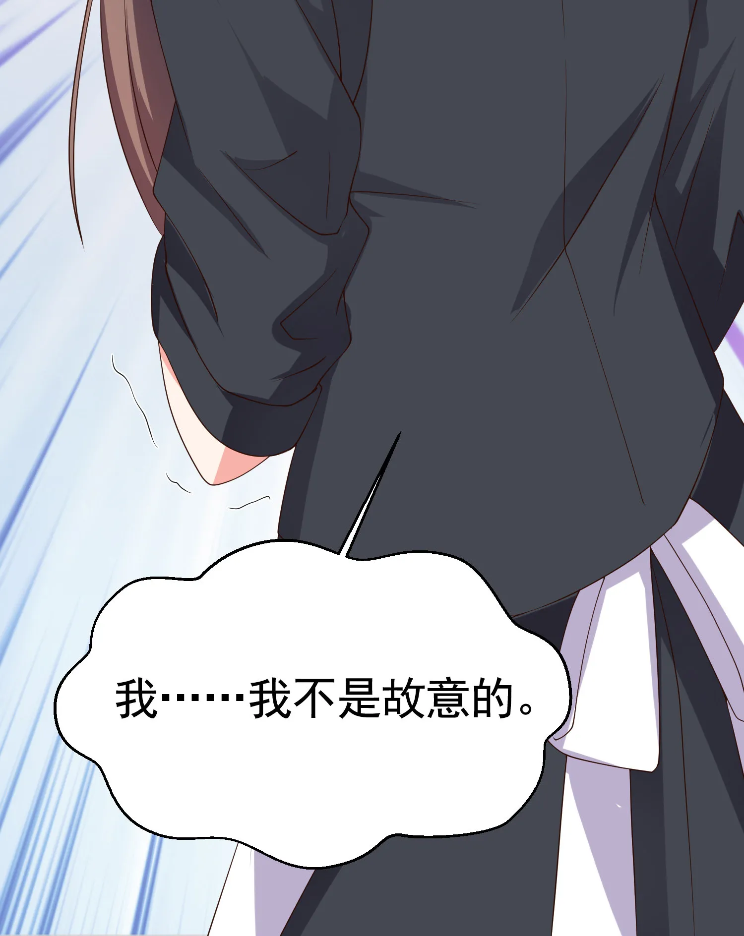 第07话 跟踪者是…… 第42页