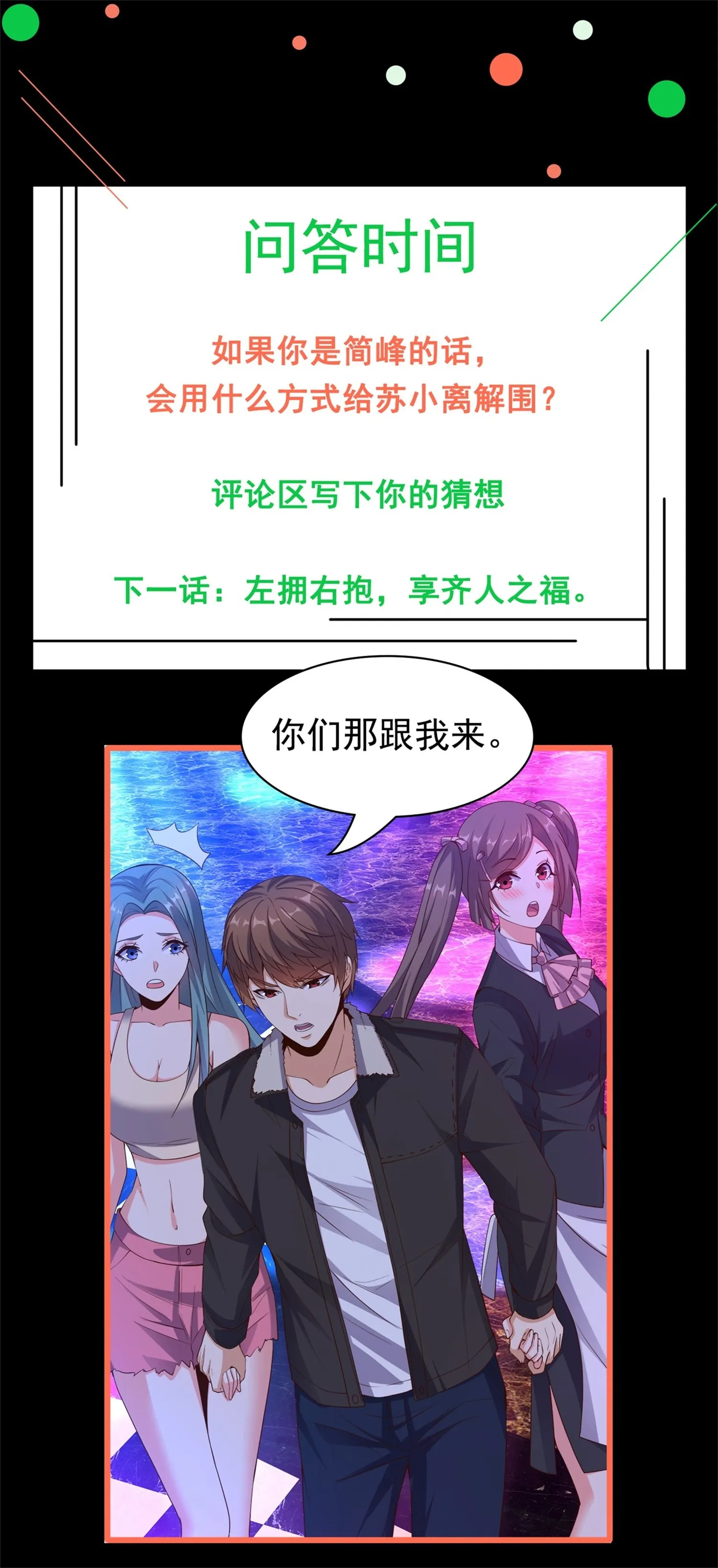 第07话 跟踪者是…… 第44页