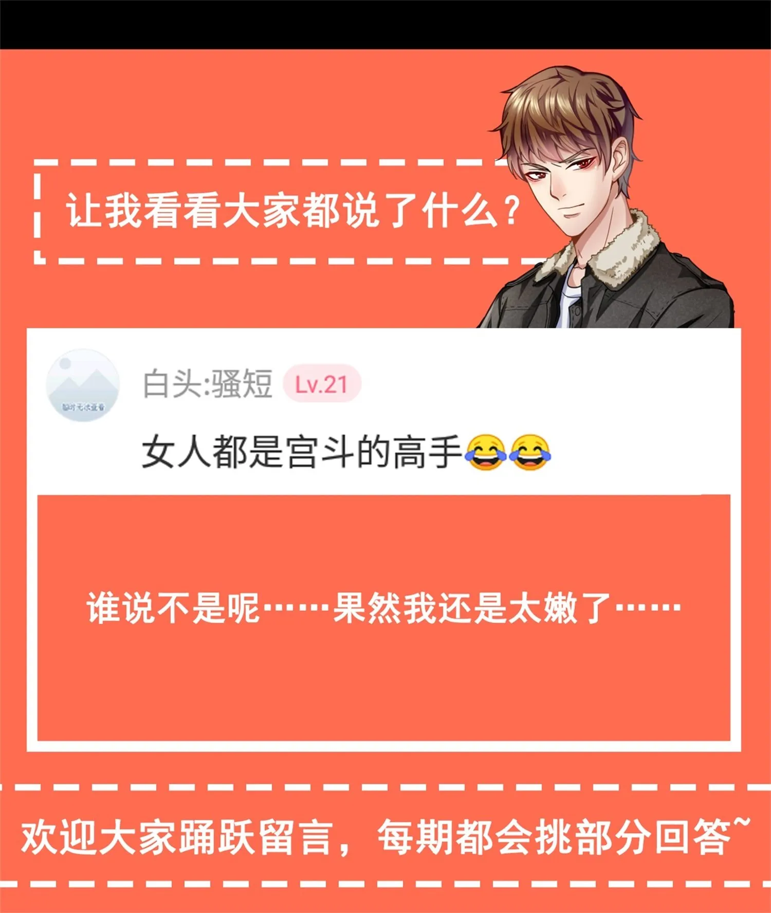 第07话 跟踪者是…… 第45页