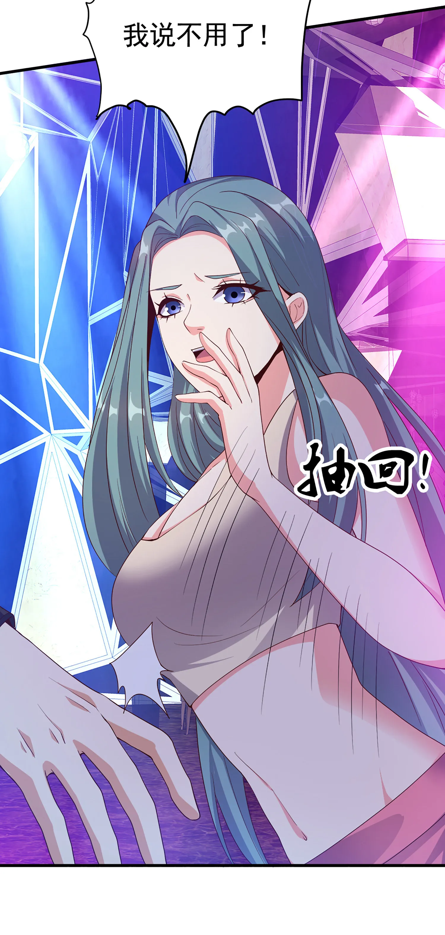 第08话 “左拥右抱” 第21页