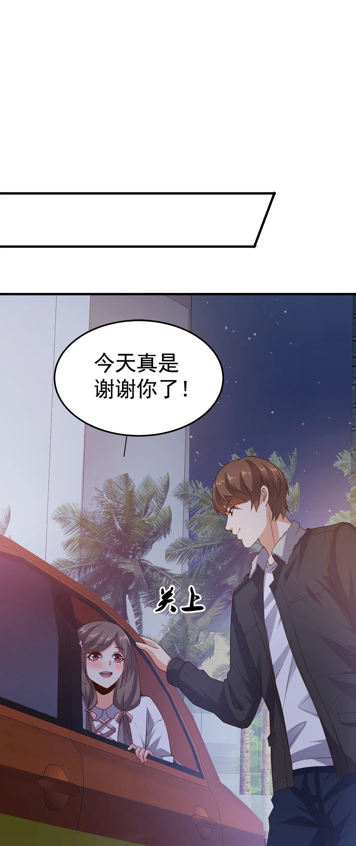 第08话 “左拥右抱” 第23页