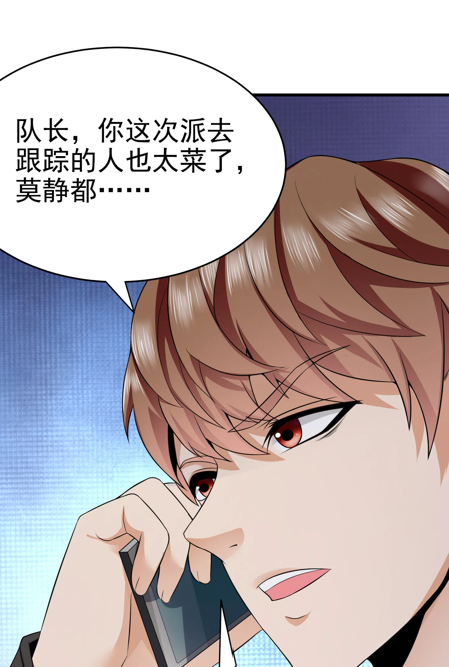 第08话 “左拥右抱” 第37页