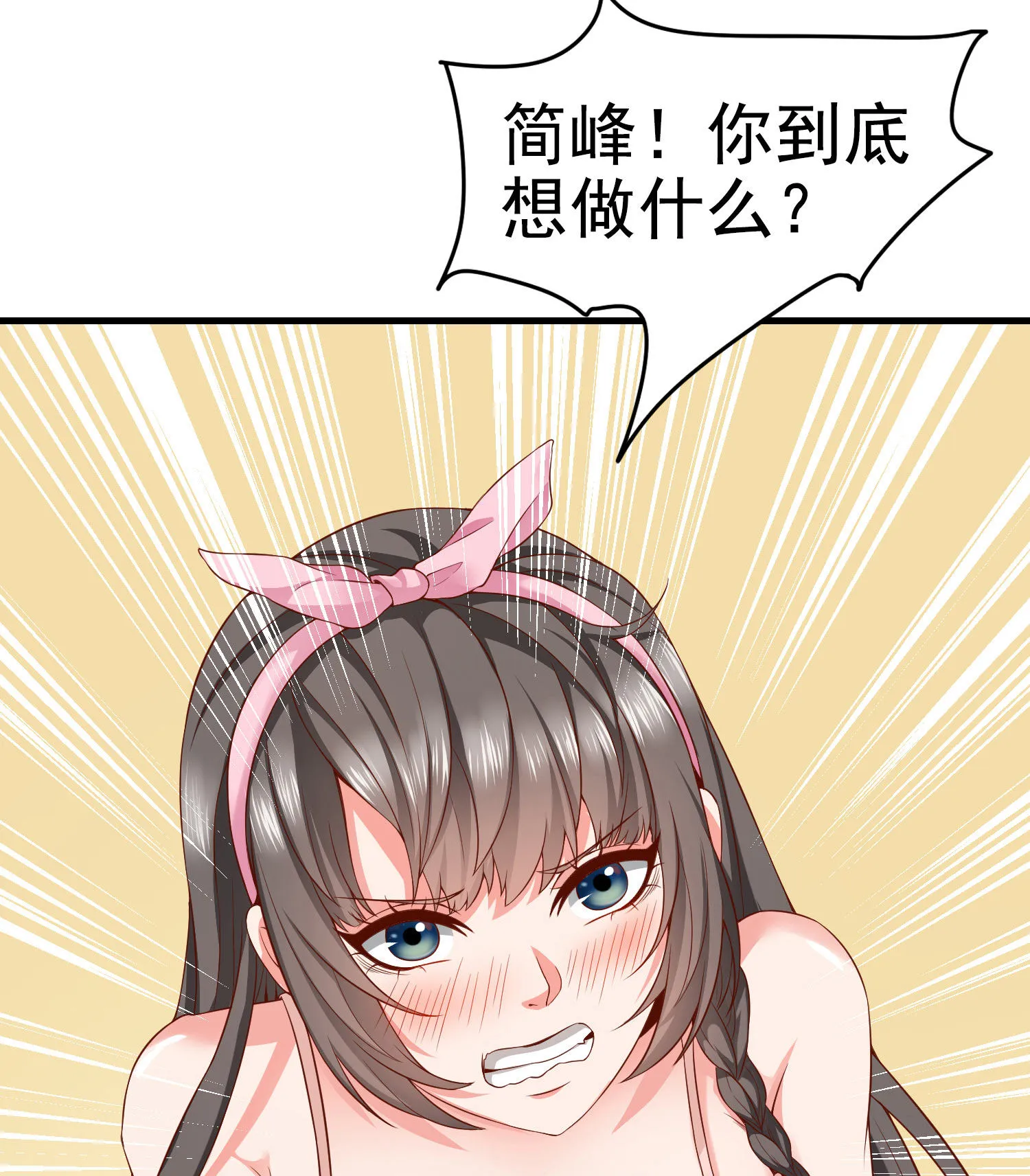 第09话 年轻人的欲望 第13页