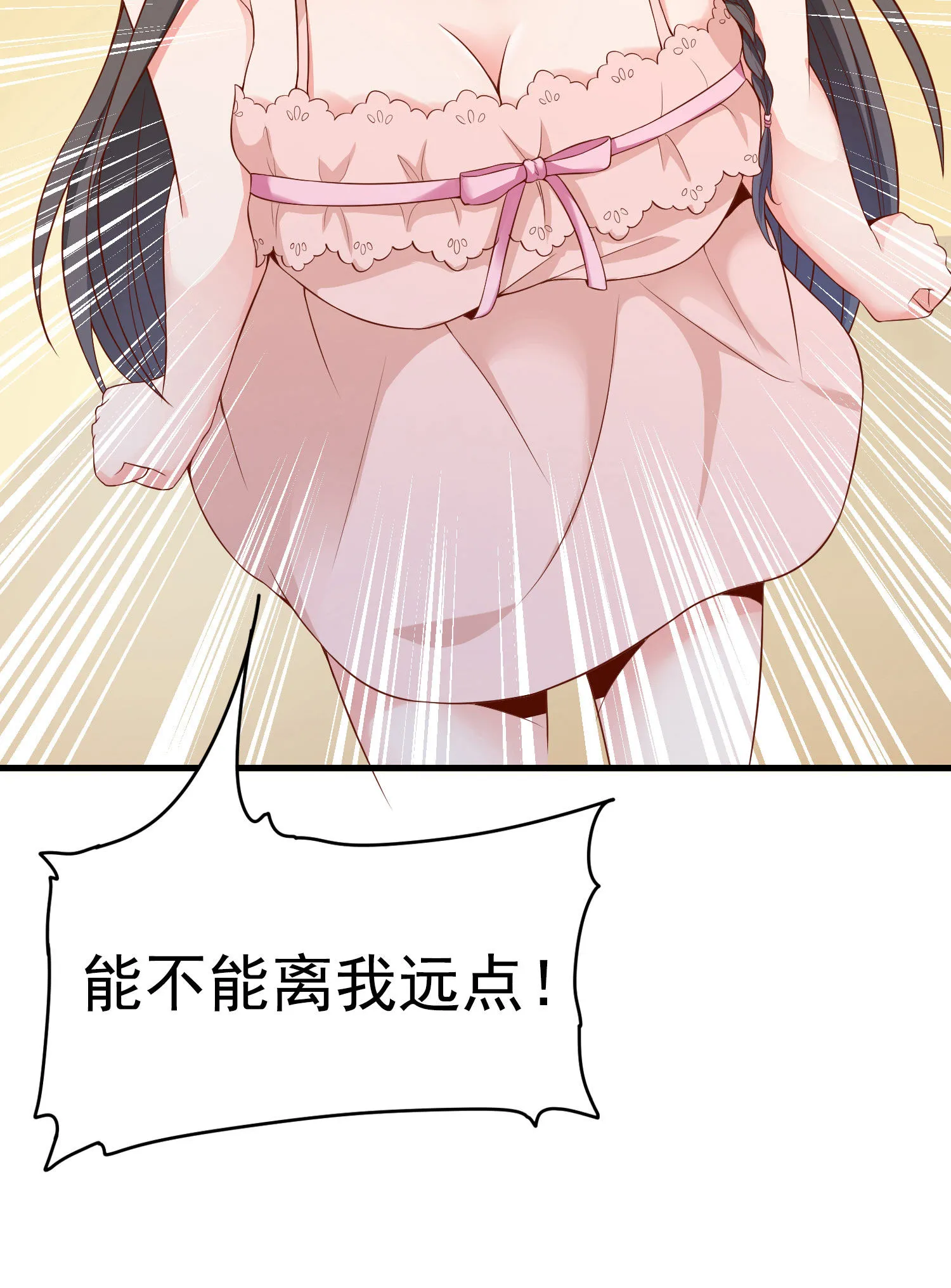 第09话 年轻人的欲望 第14页
