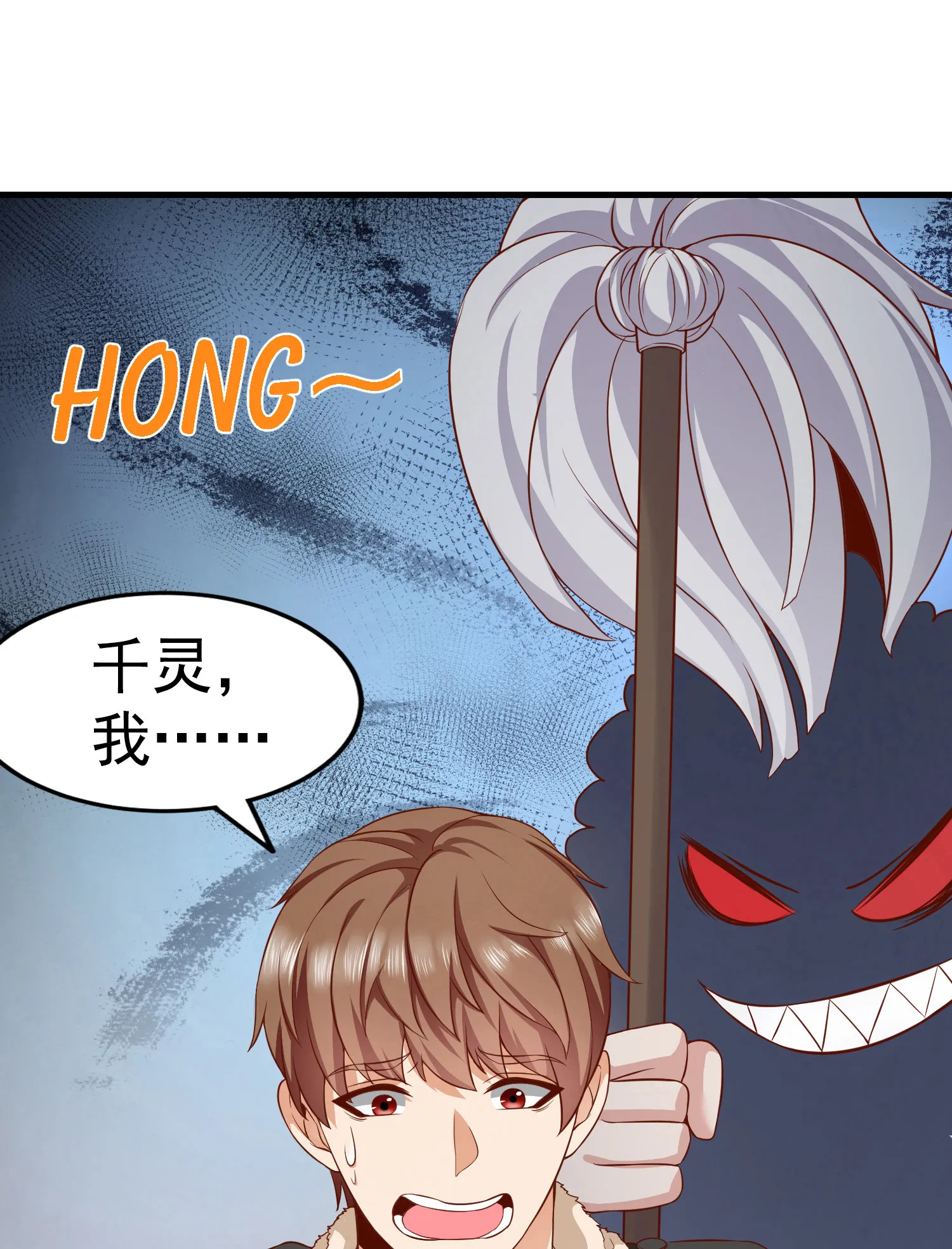 第09话 年轻人的欲望 第15页