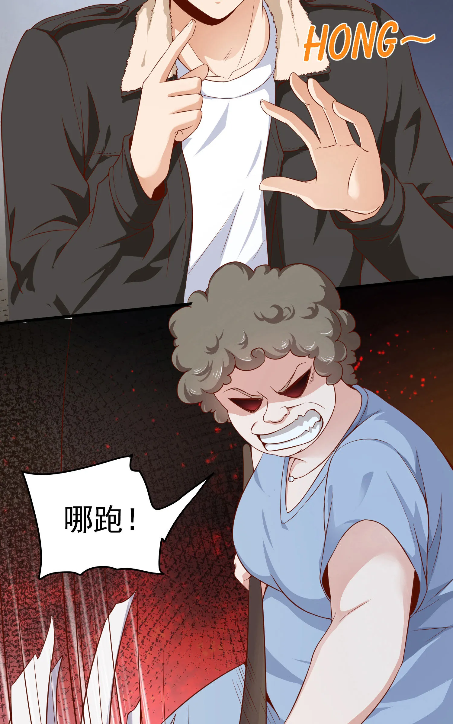第09话 年轻人的欲望 第16页
