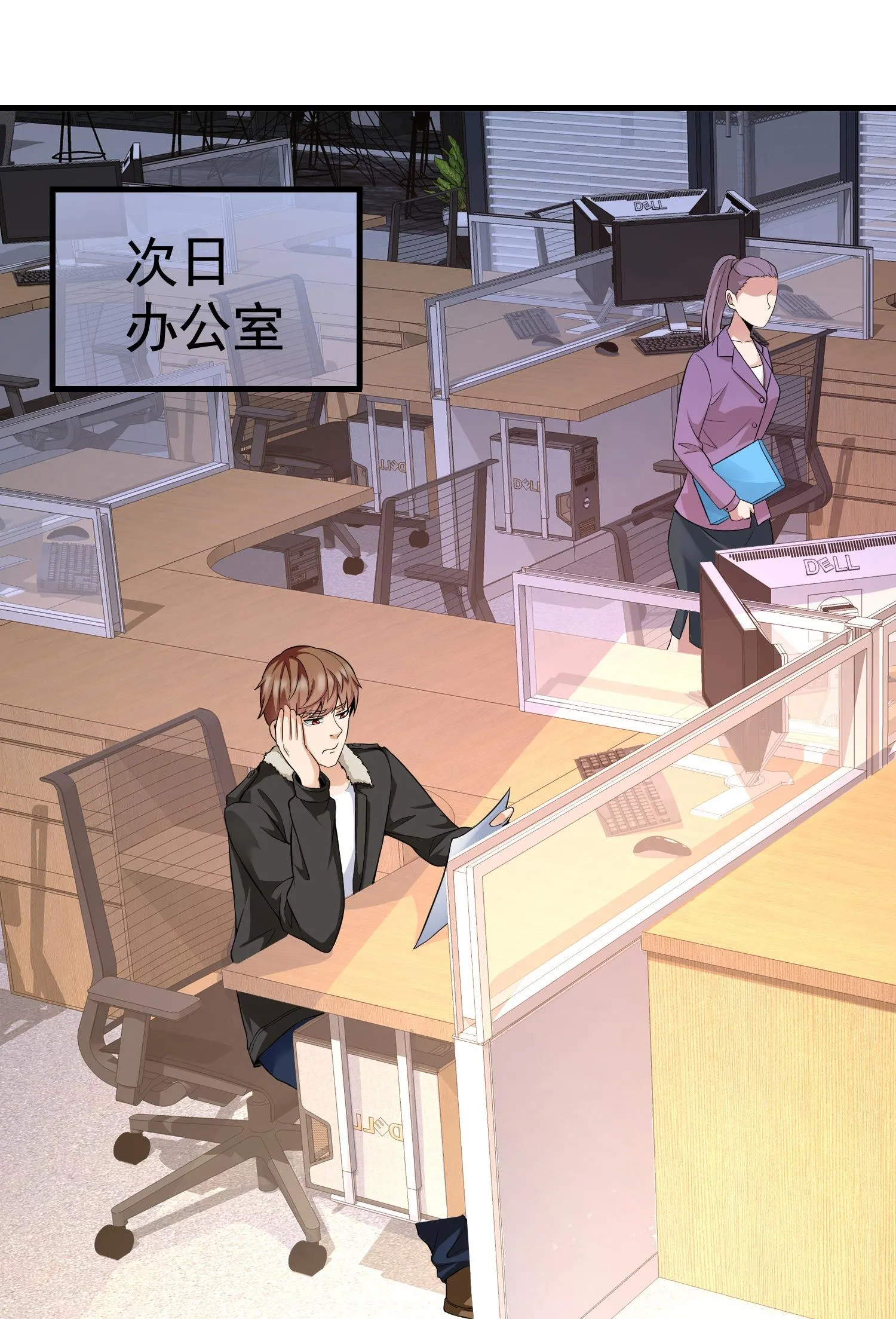 第09话 年轻人的欲望 第23页