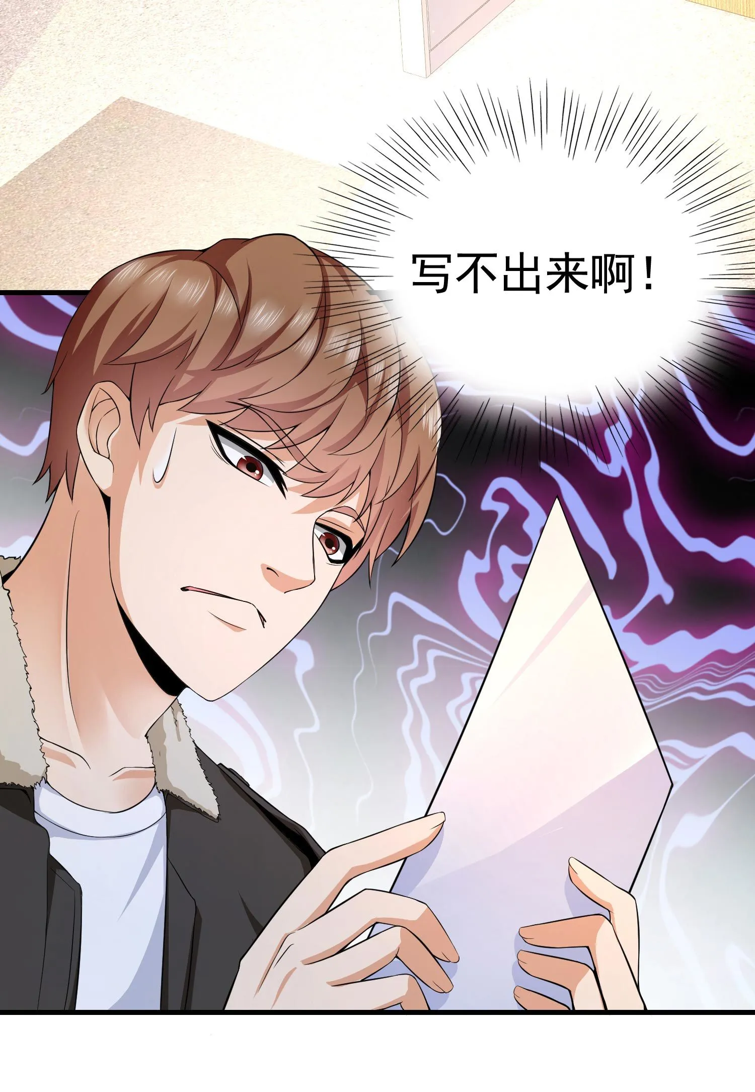 第09话 年轻人的欲望 第24页