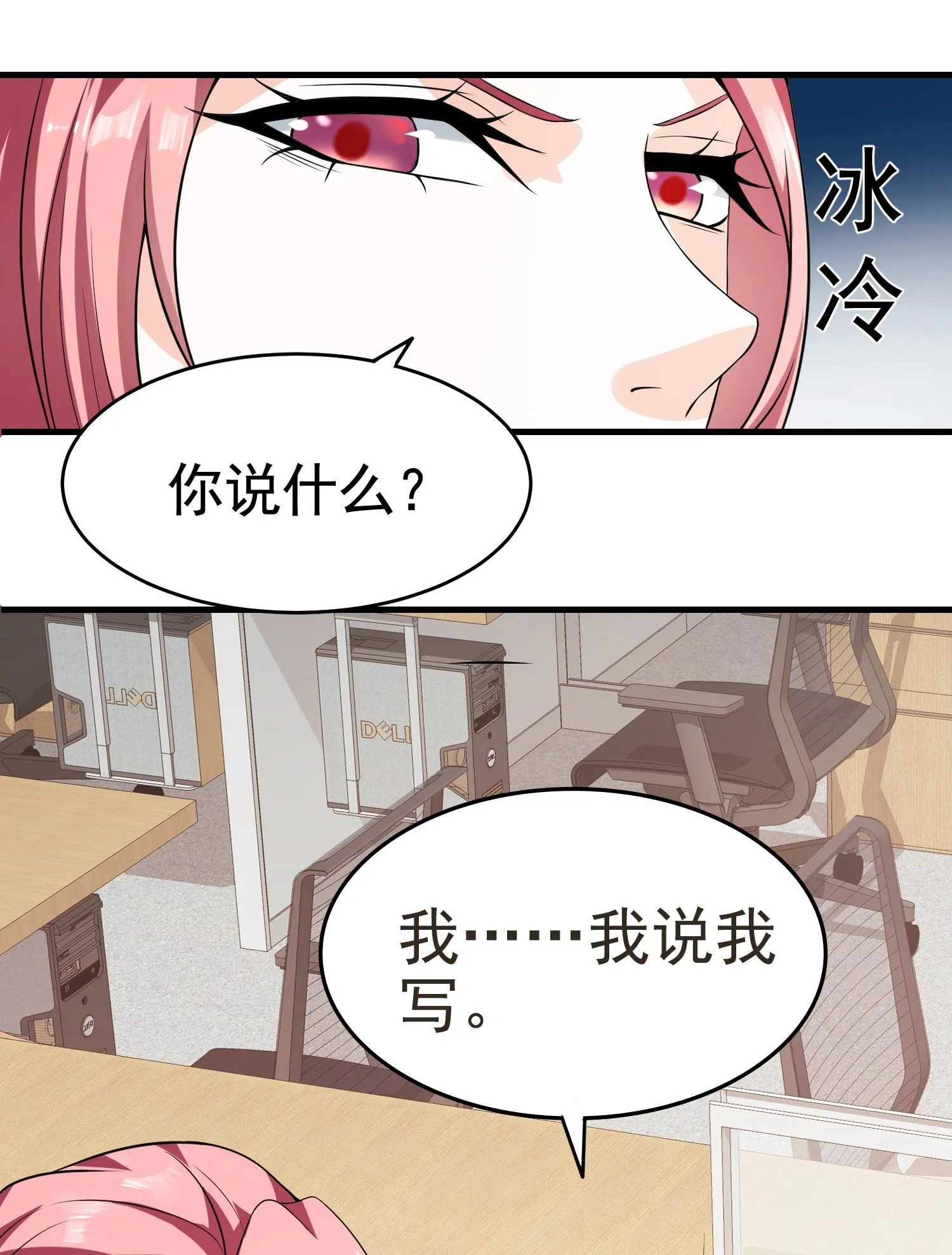 第09话 年轻人的欲望 第31页