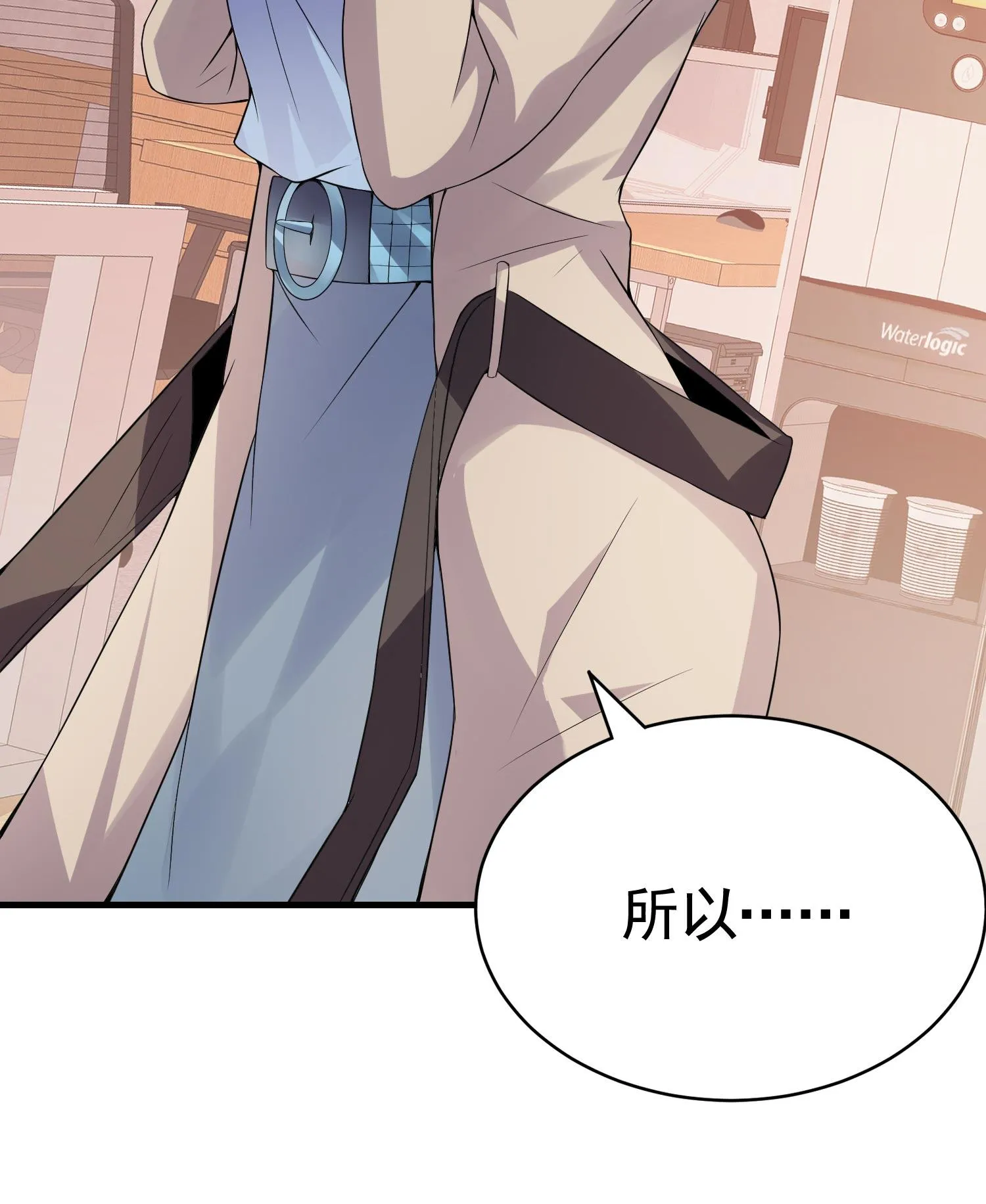 第09话 年轻人的欲望 第36页