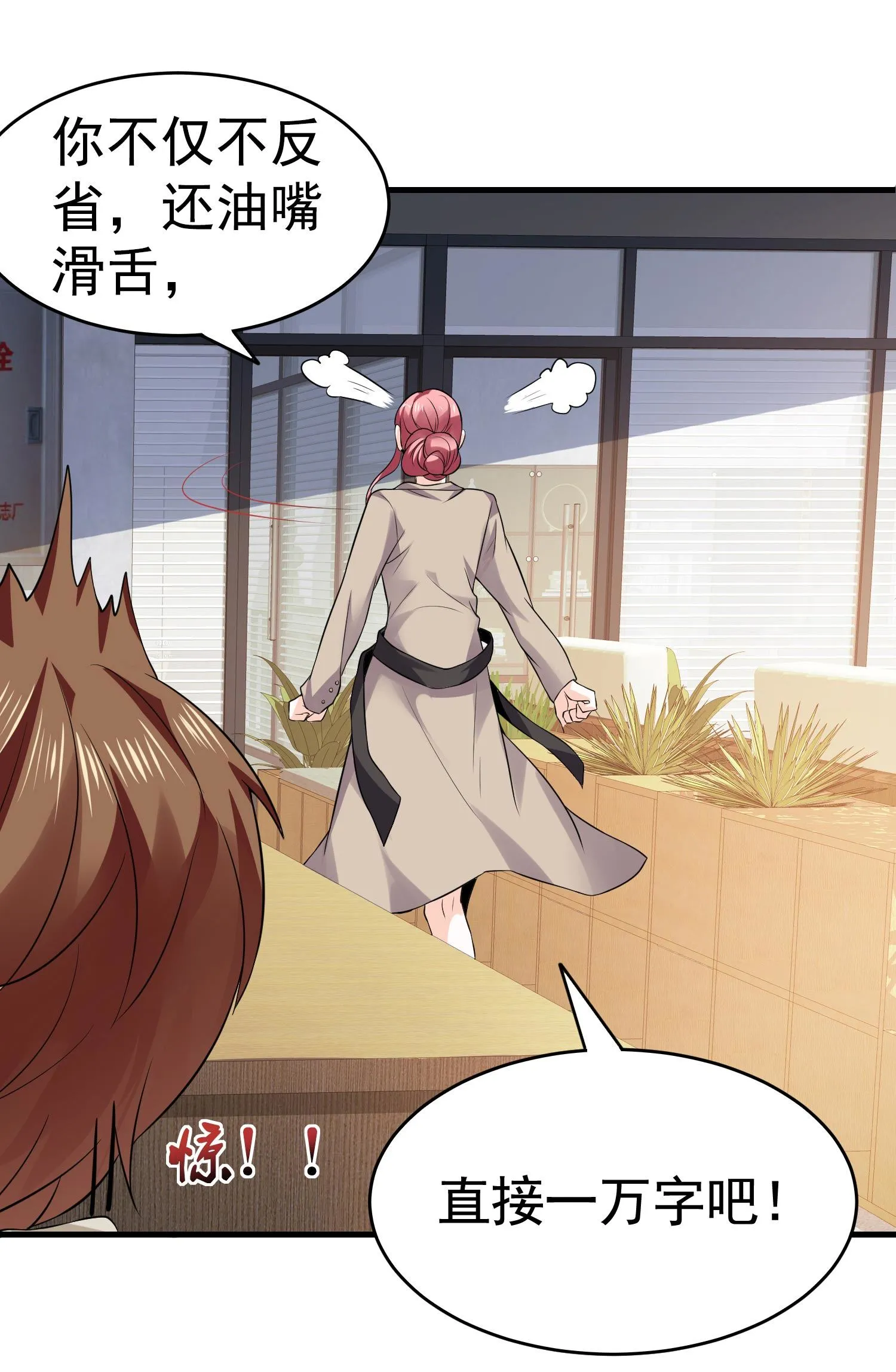 第09话 年轻人的欲望 第37页