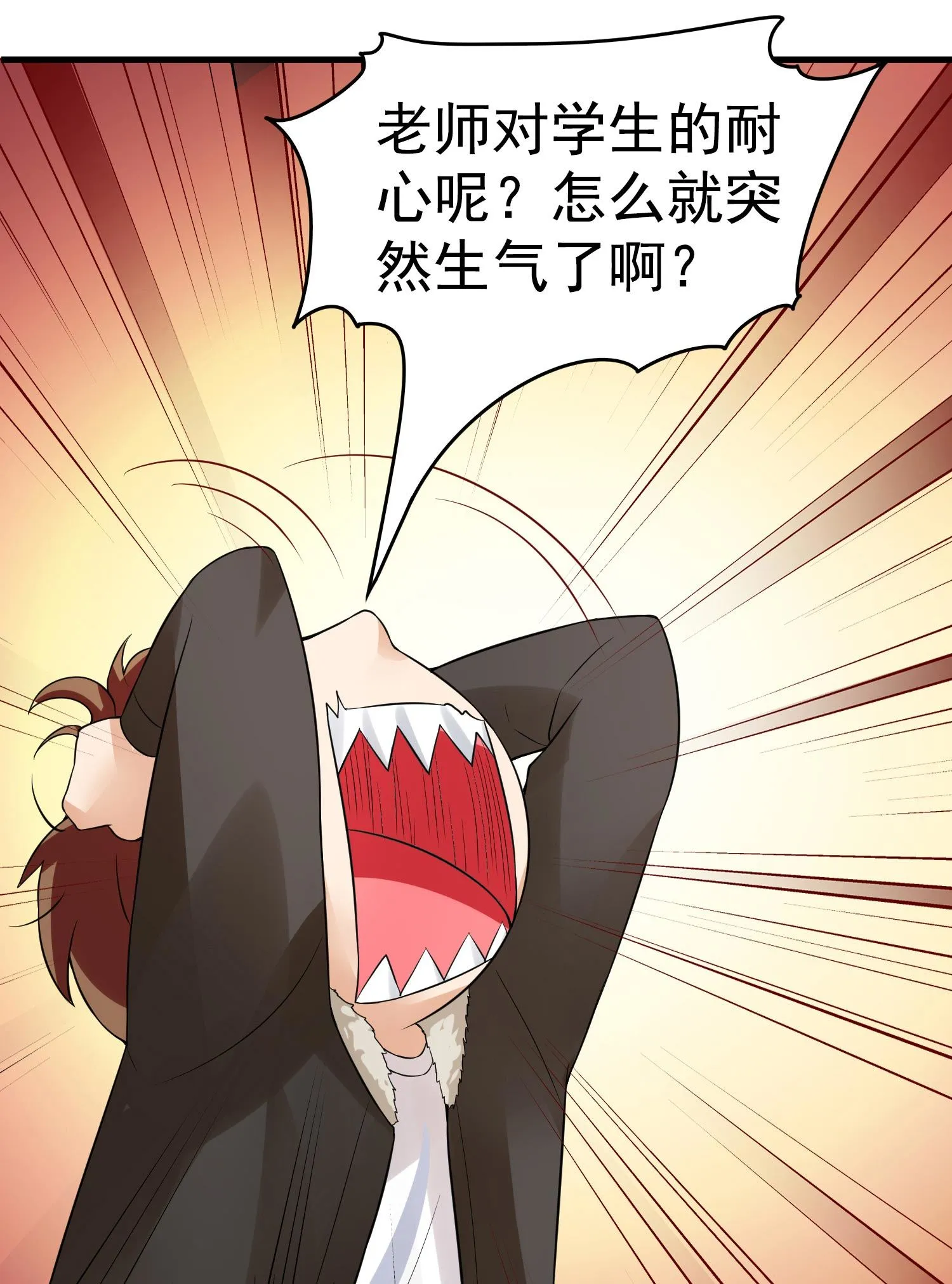 第09话 年轻人的欲望 第38页