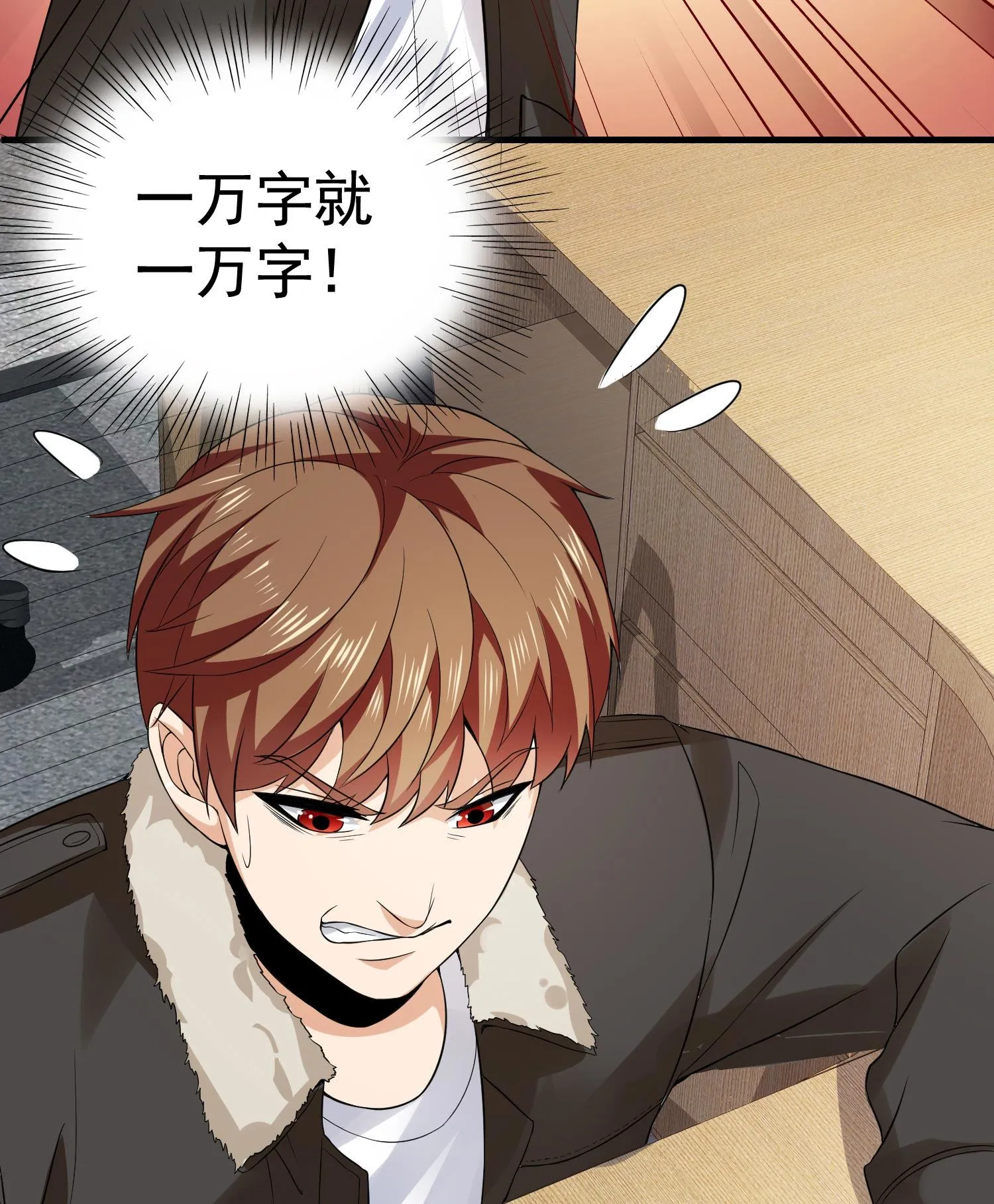 第09话 年轻人的欲望 第39页