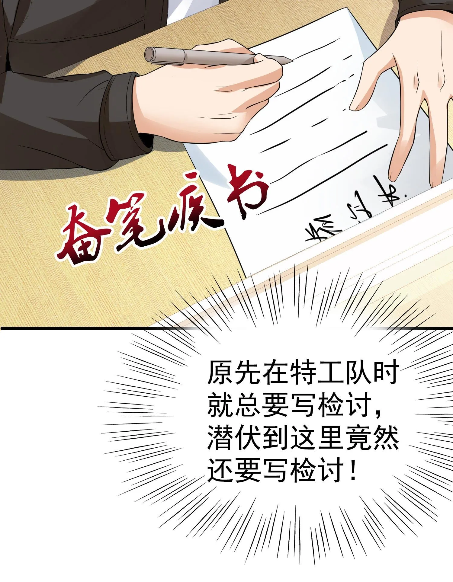 第09话 年轻人的欲望 第40页