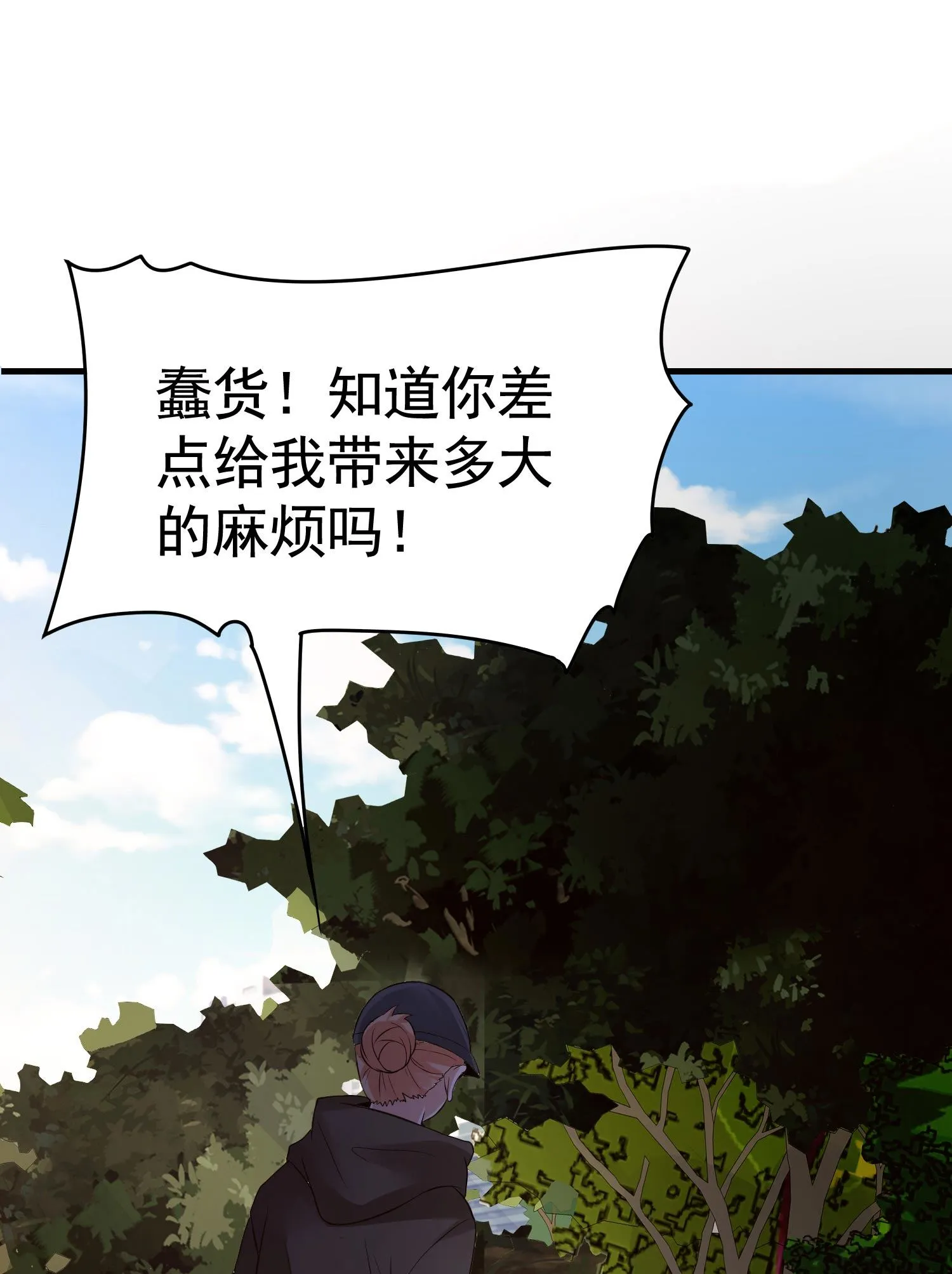 第09话 年轻人的欲望 第42页